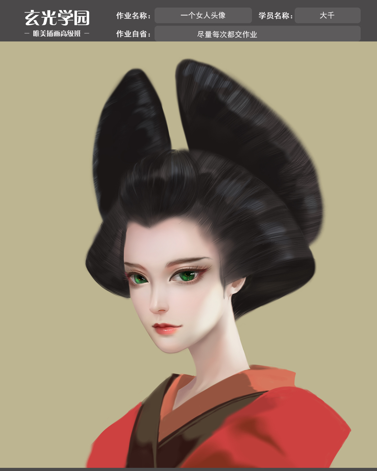 高级班作业模板.jpg