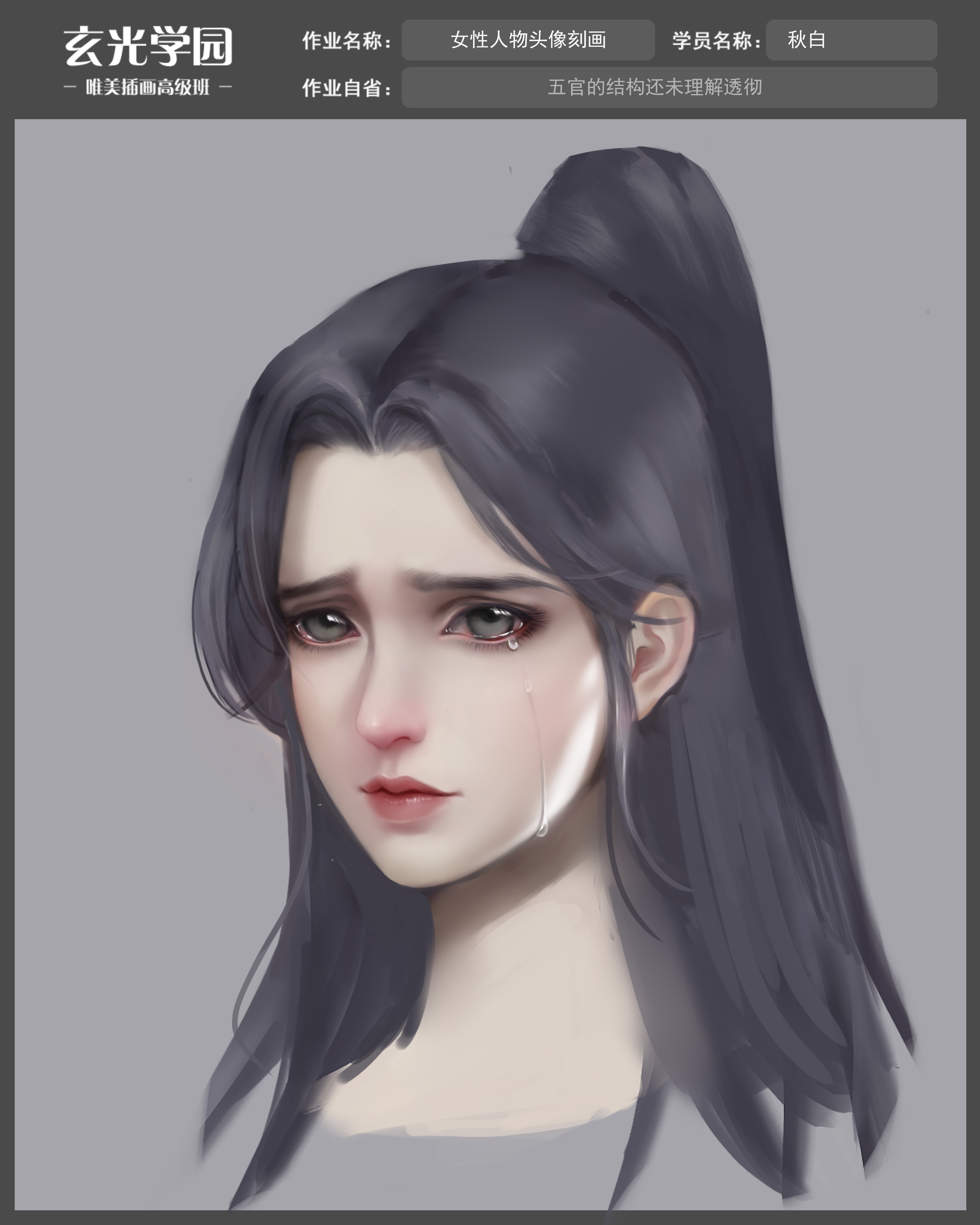 女头哭泣作业.jpg