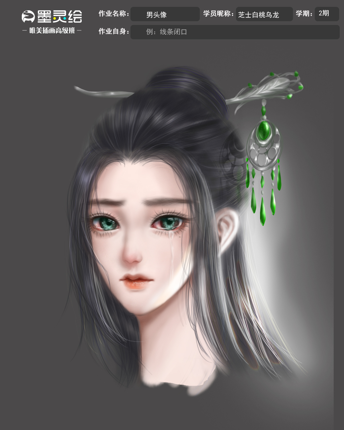 唯美插画高级班作业模板.jpg