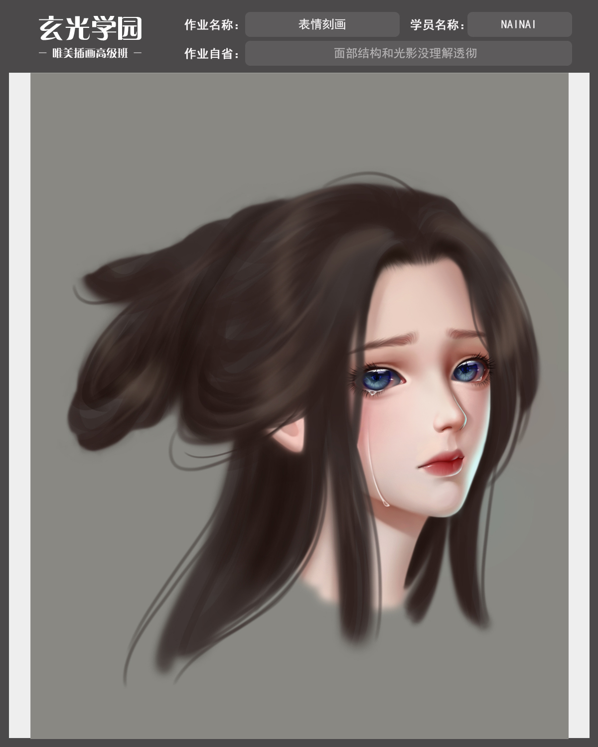 高级版作业哭.jpg