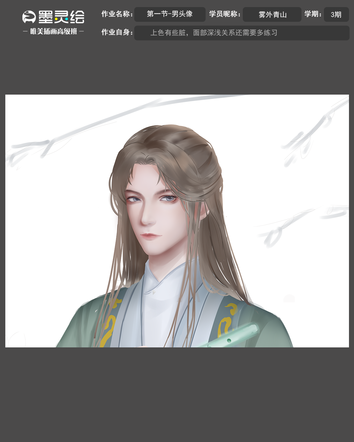 唯美插画高级班作业模板.png