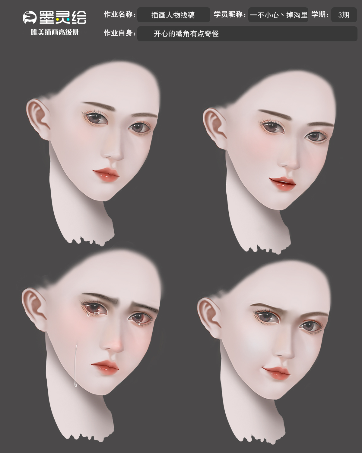 20210407表情作业.jpg