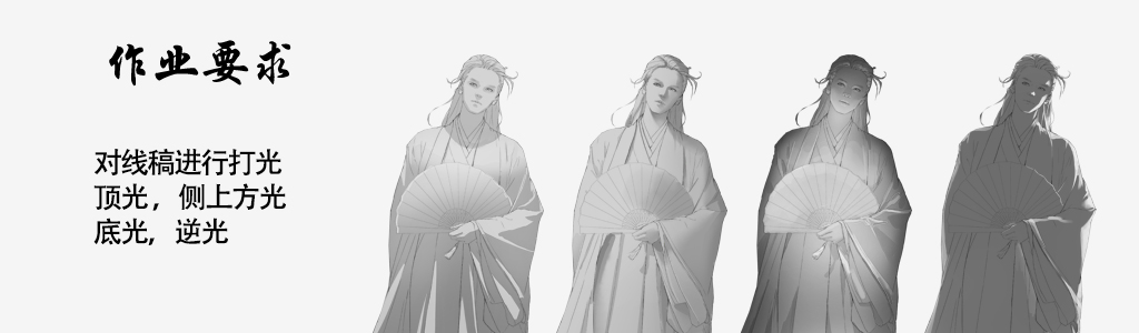 打光作业贴.jpg