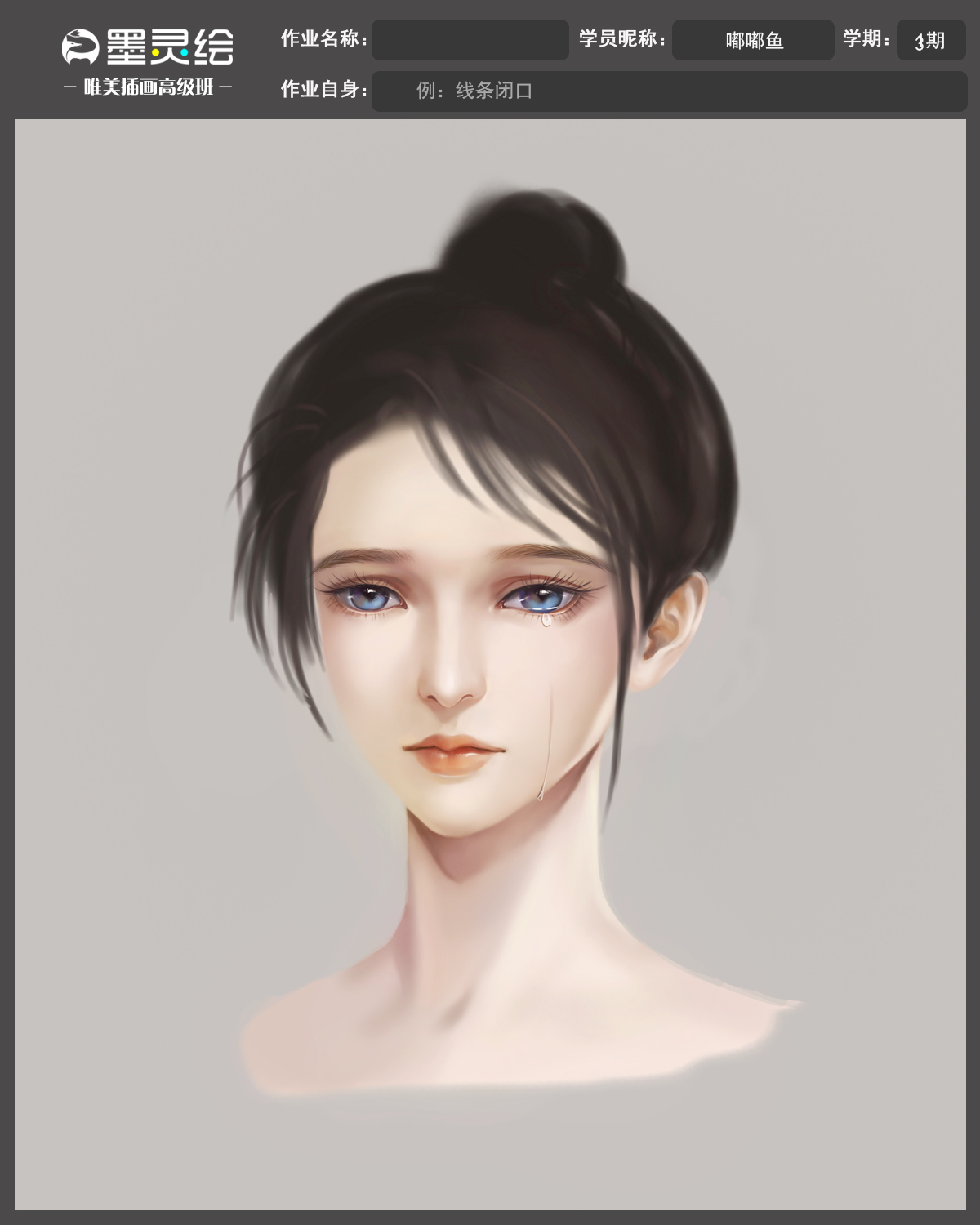 嘟嘟鱼表情练习1.jpg