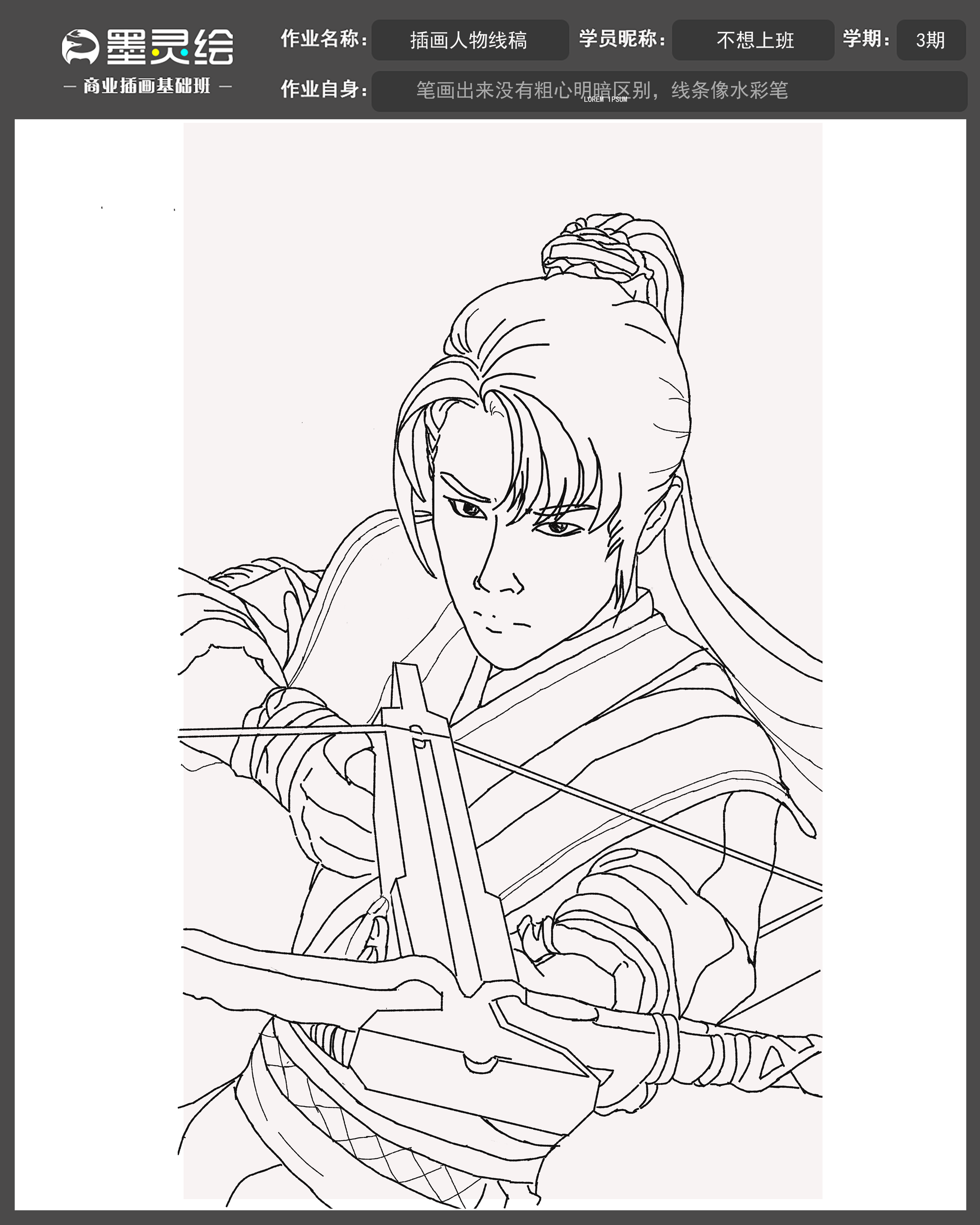 线稿0407.png