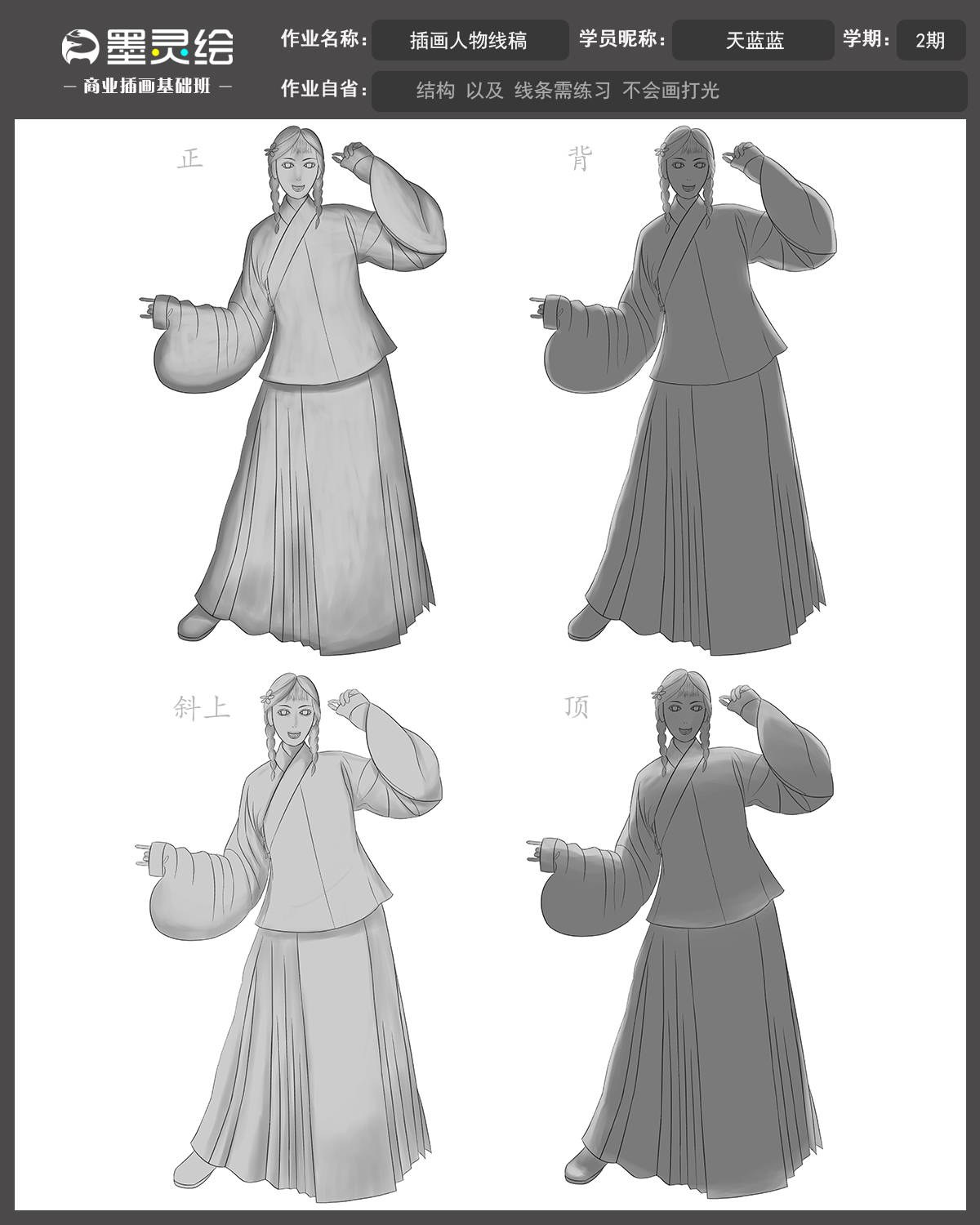 最新基础班作业模板2.jpg
