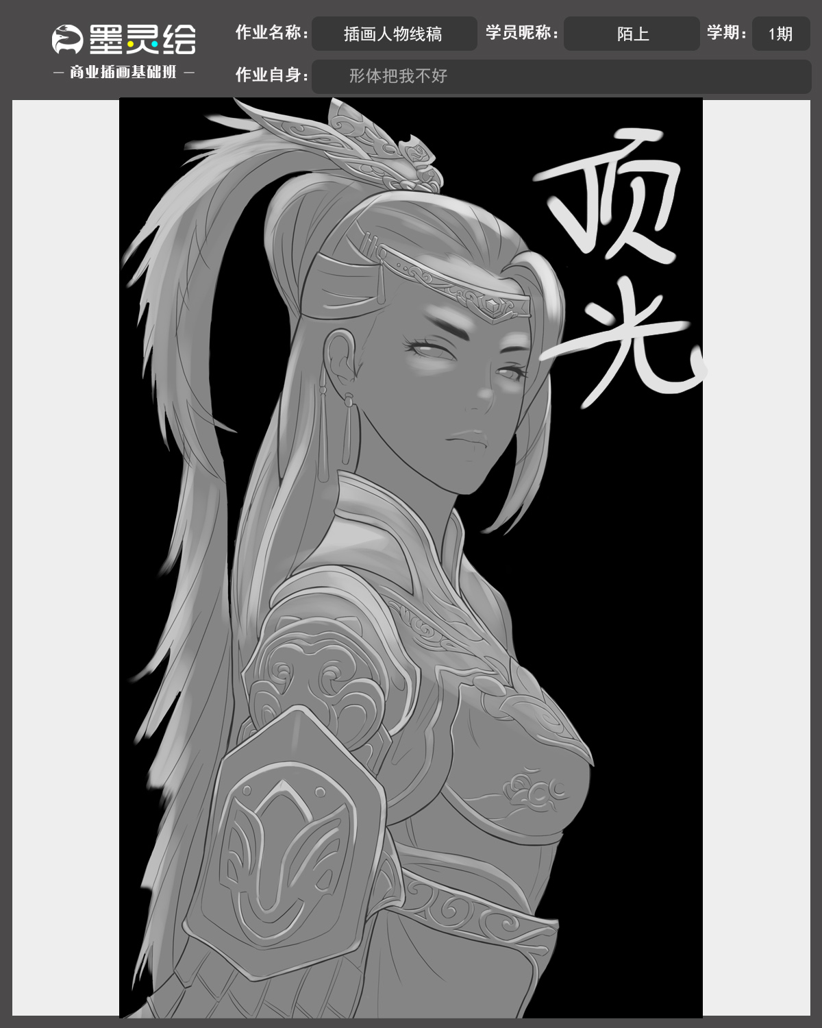 最新基础班作业模板2.jpg