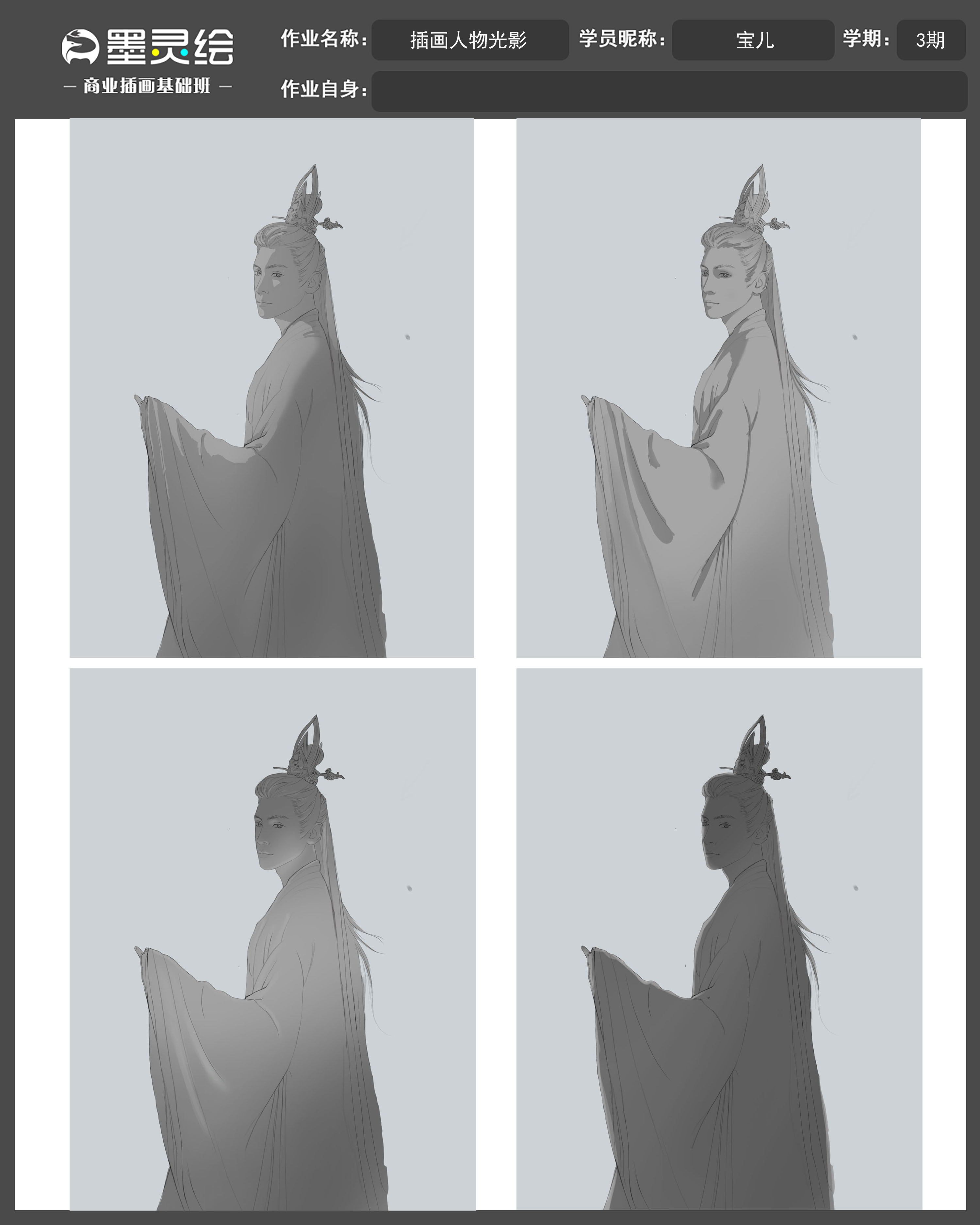 基础班作业模板  光影.jpg