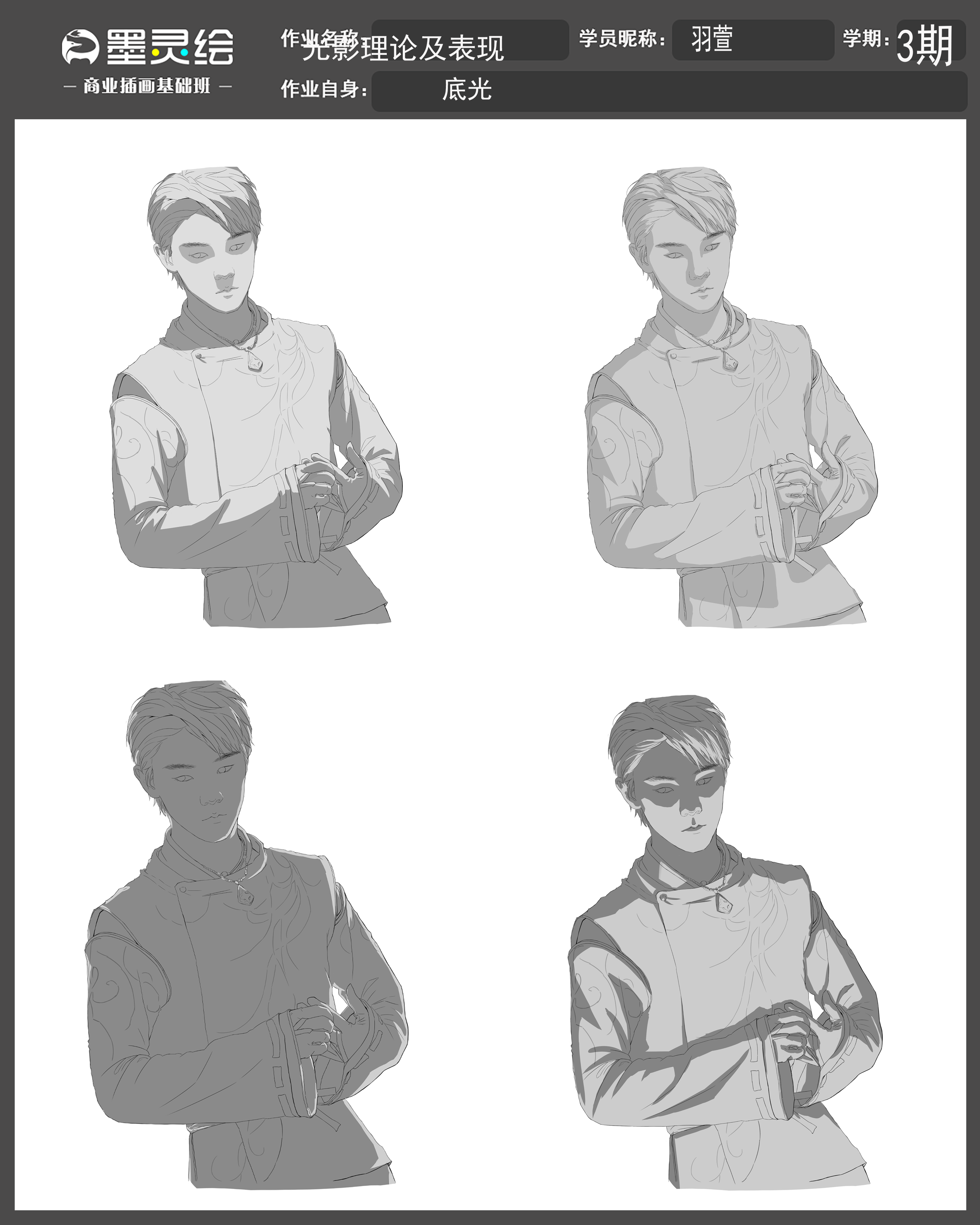 基础班作业模板 (1).png