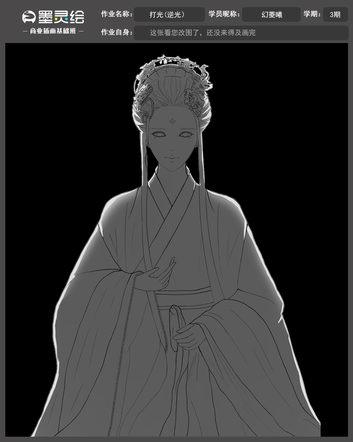 2.打光作业（逆光）4.9.jpg