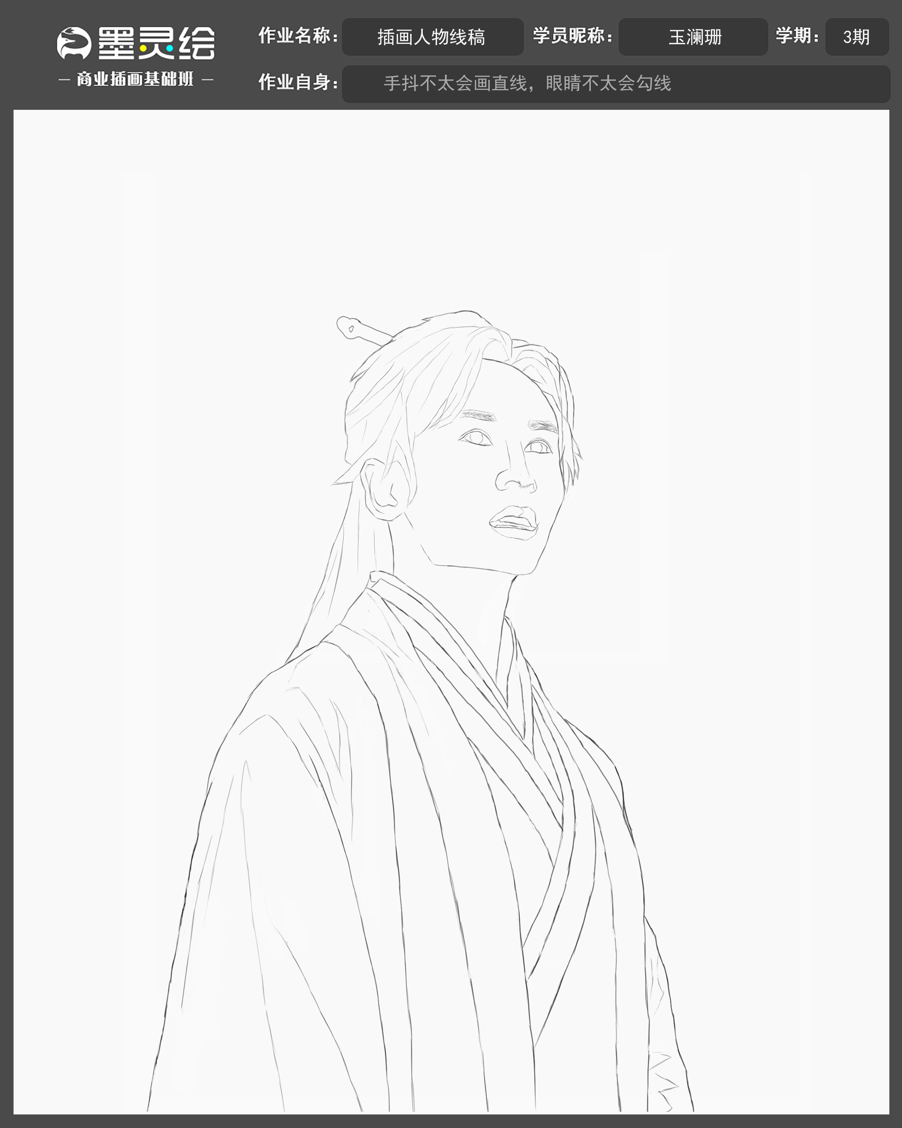 基础班作业模板.jpg