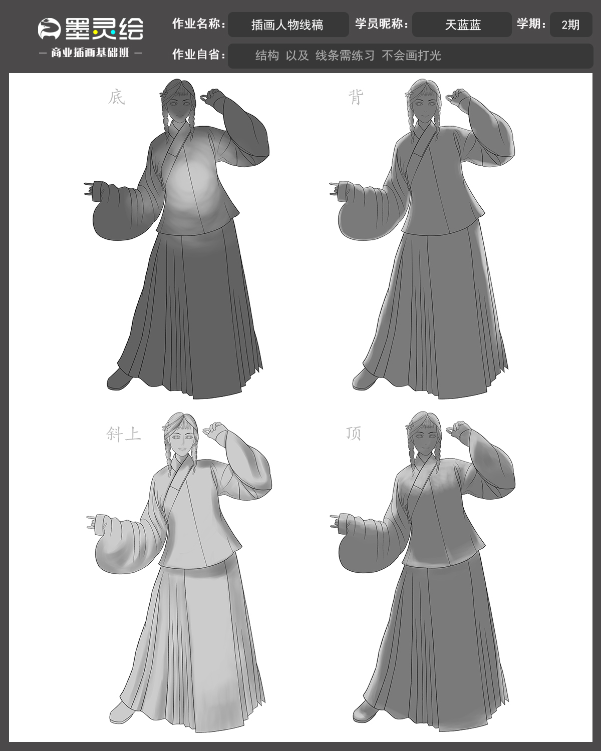 最新基础班作业模板2.jpg