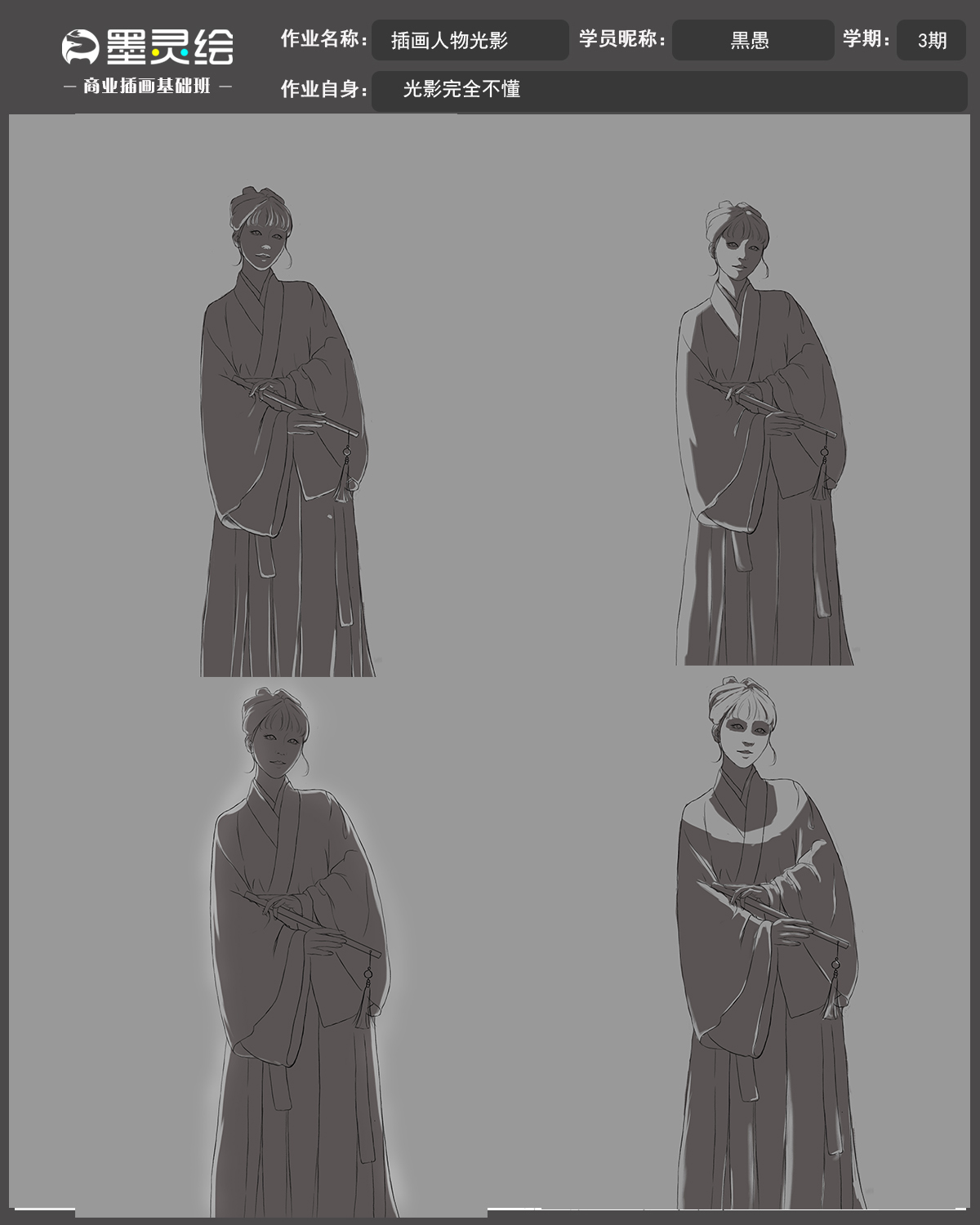 光影作业.jpg
