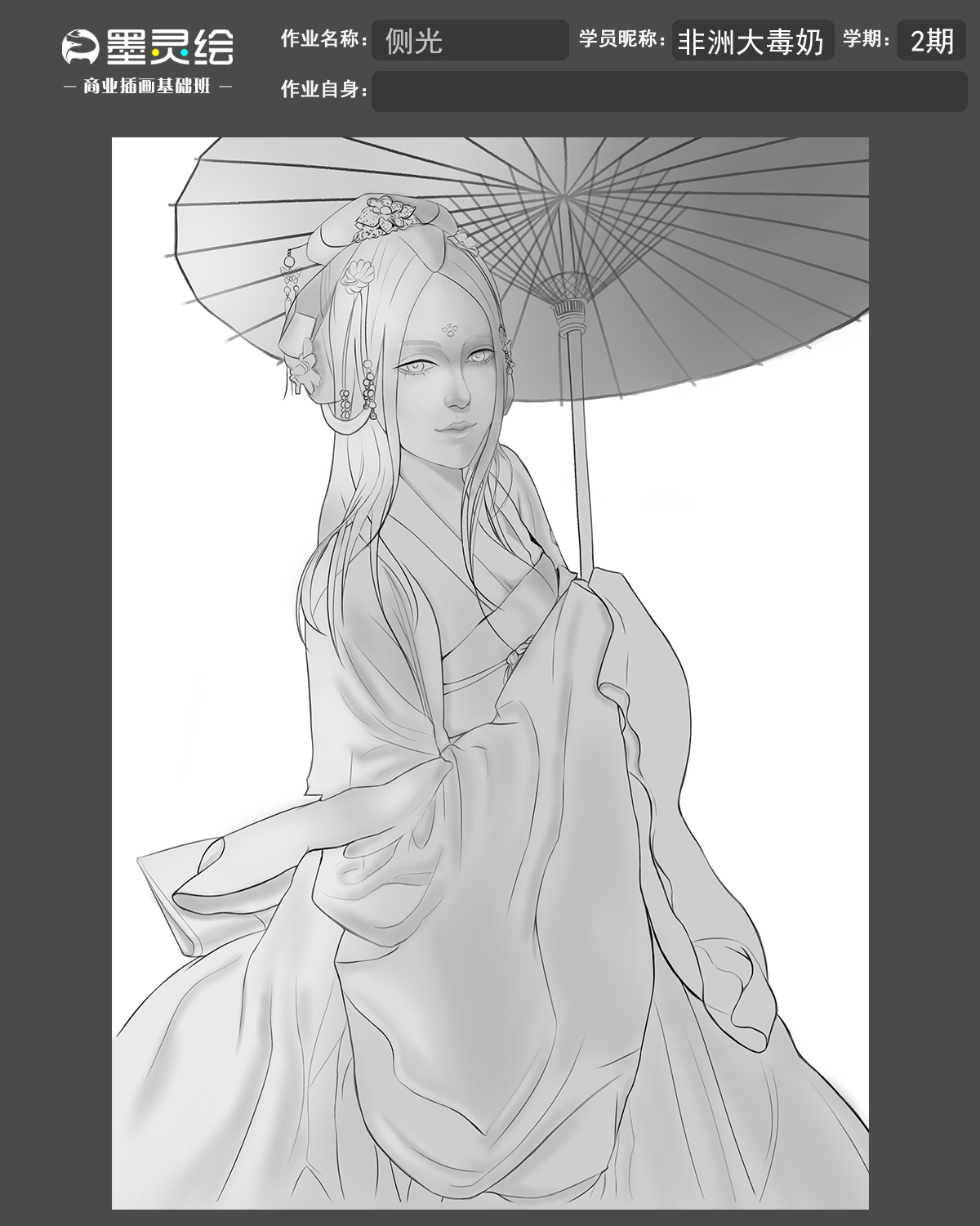 0基础班作业模板.jpg