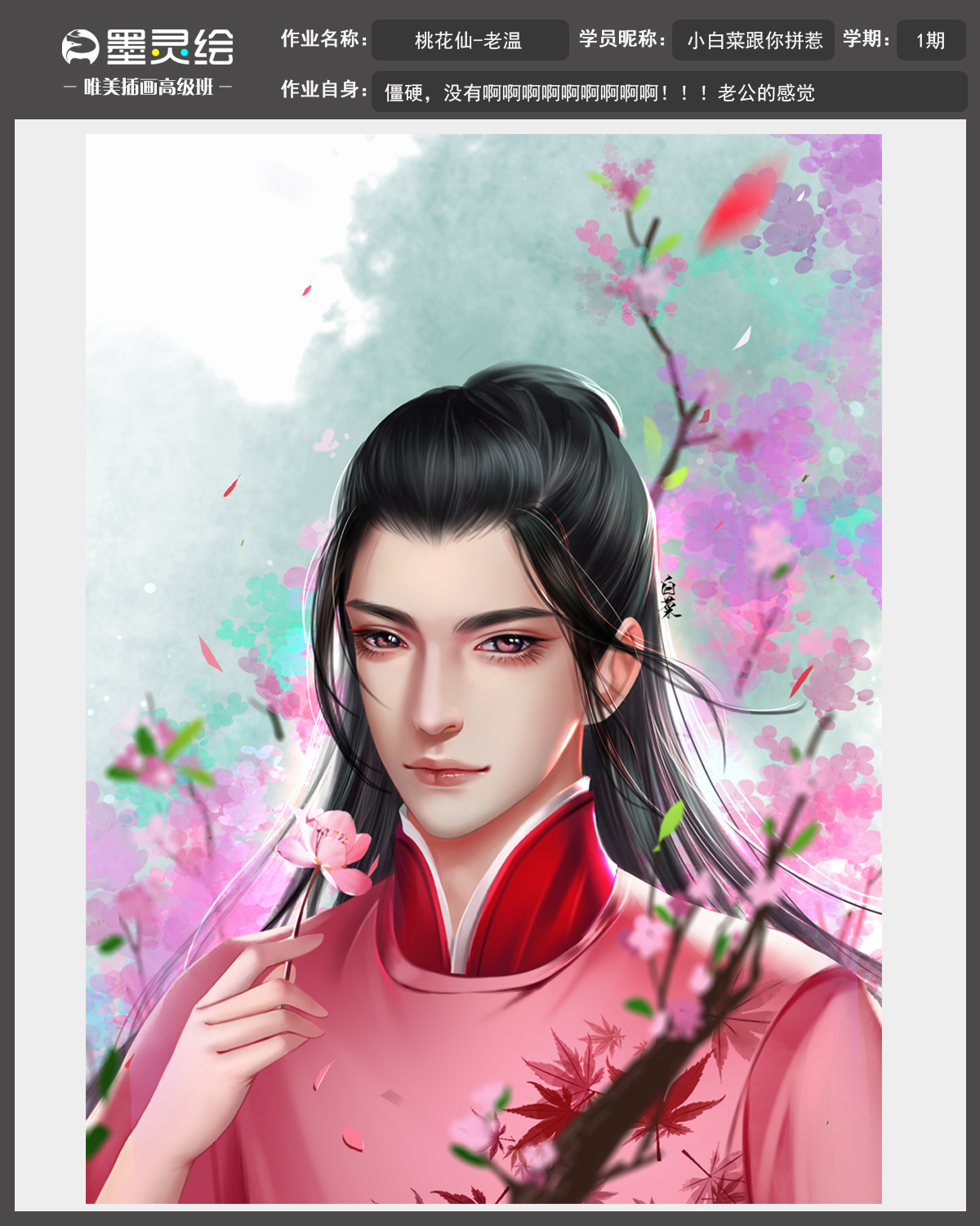 taohuaxian111.jpg