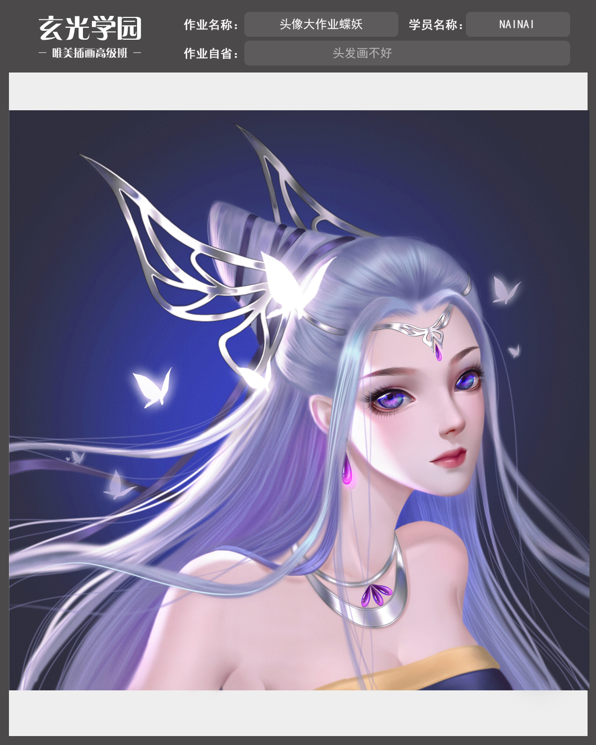 高级班作业蝶妖.jpg