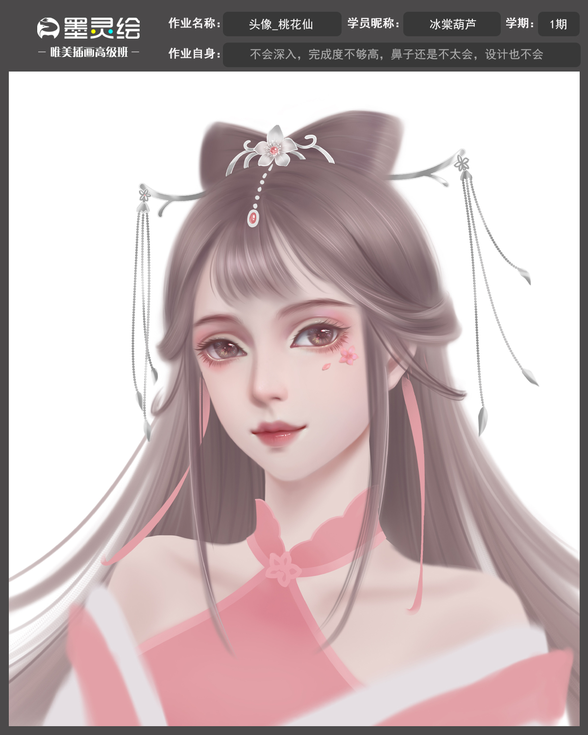 唯美插画高级班作业模板2.jpg