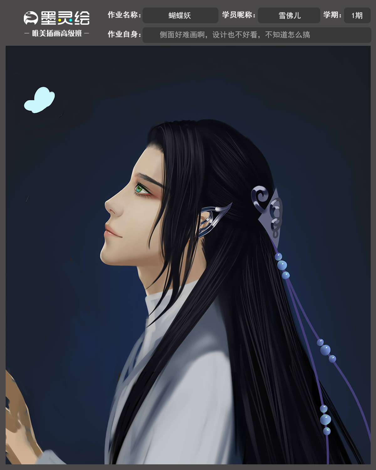 唯美插画高级班作业模板-雪佛儿.jpg