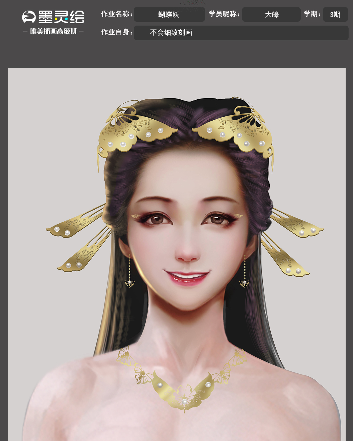 唯美插画高级班作业模板.jpg