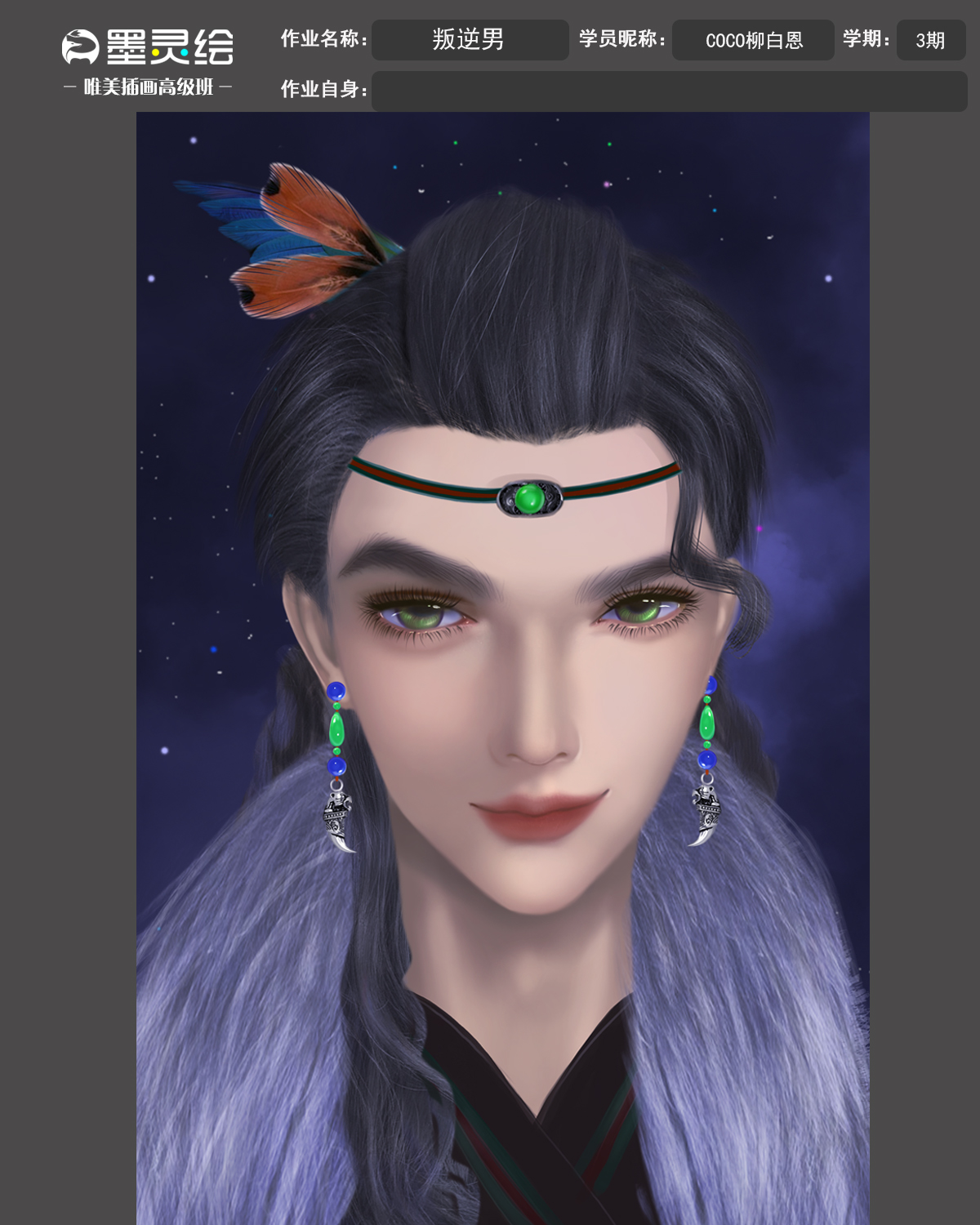 第四节作业-叛逆男.jpg