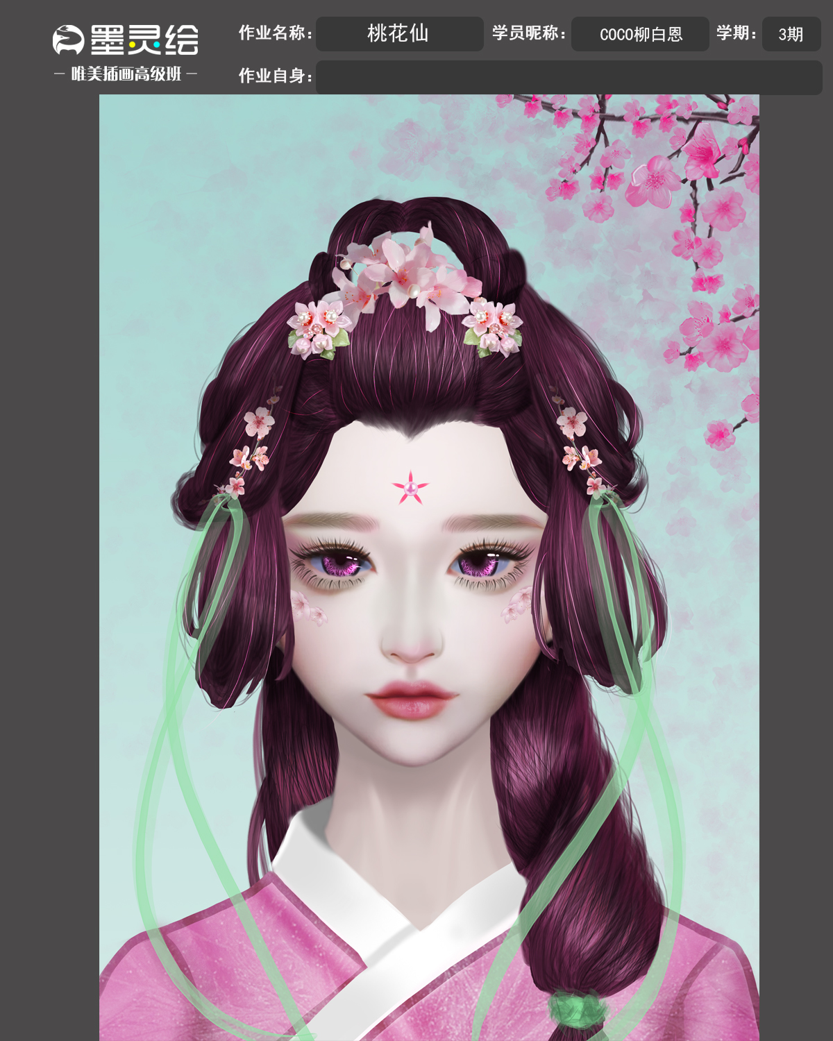 第四节作业-桃花仙.jpg