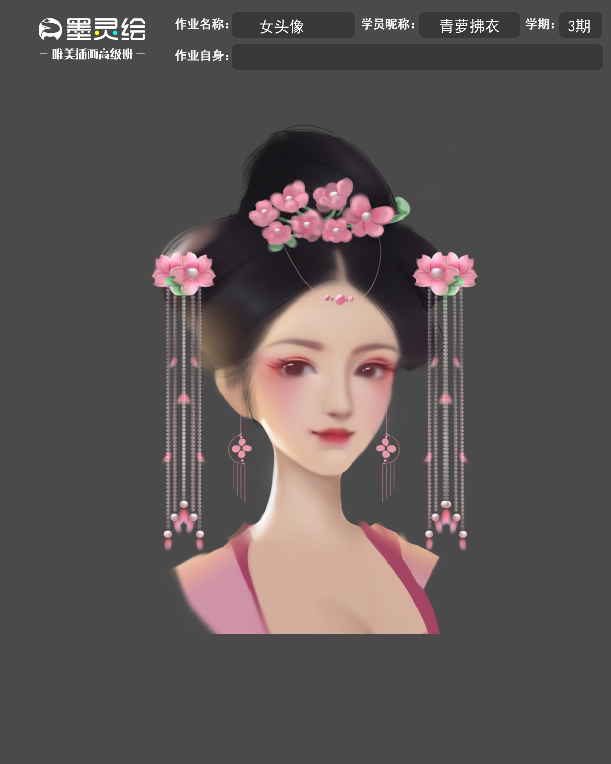 青萝拂衣女头像作业.jpg