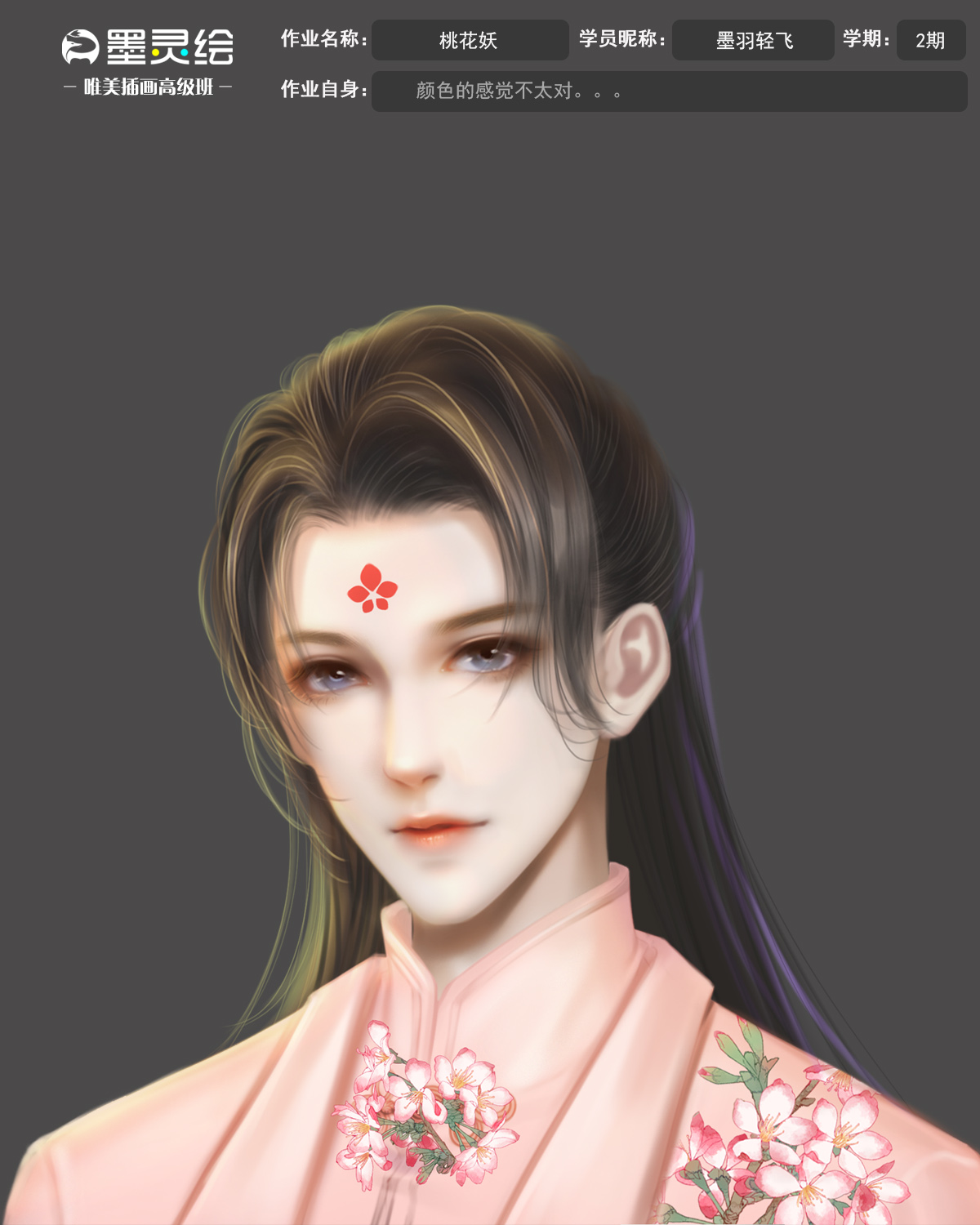 唯美插画高级班作业模板.jpg