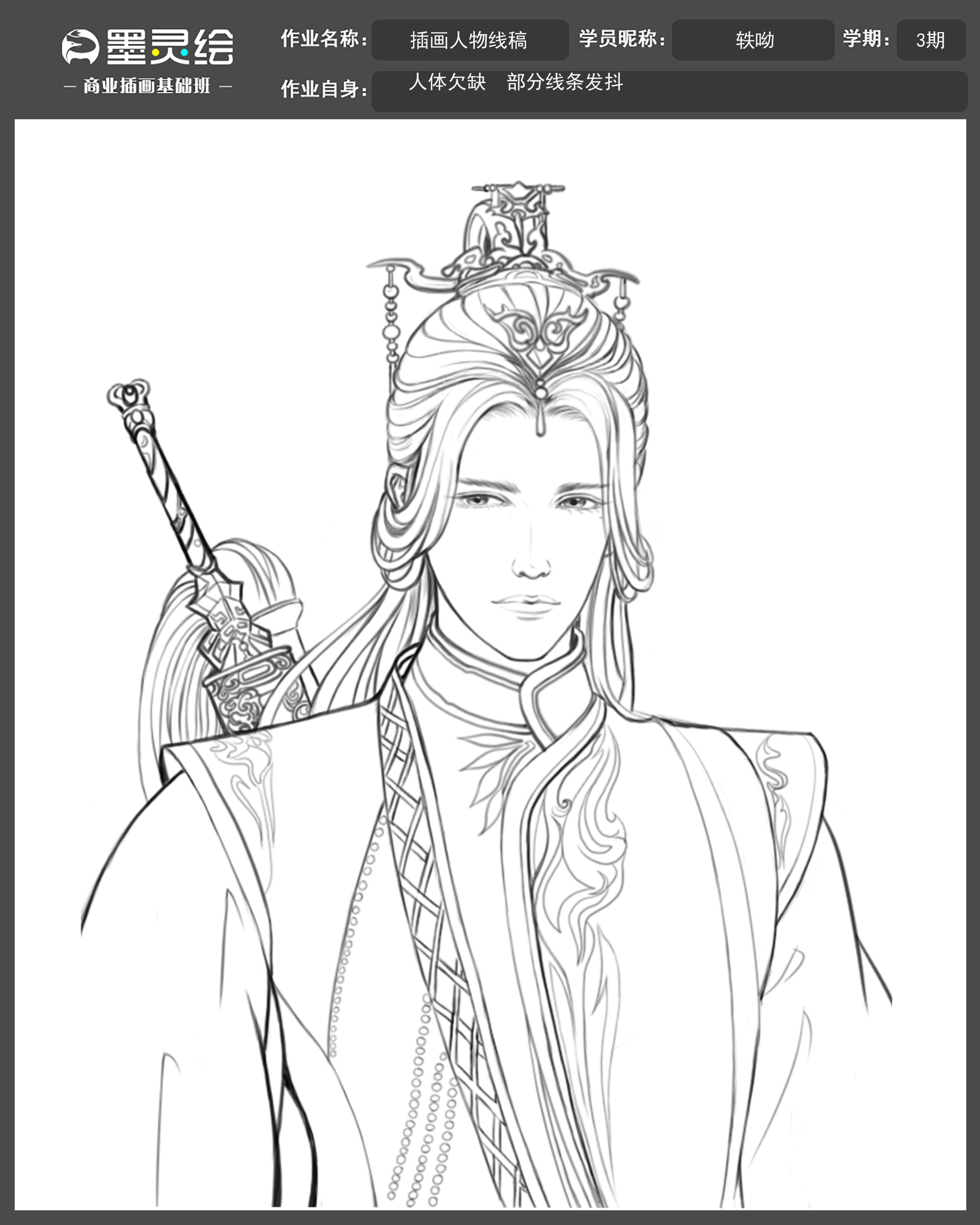 道长第一次作业真的不模糊了ps太难.png