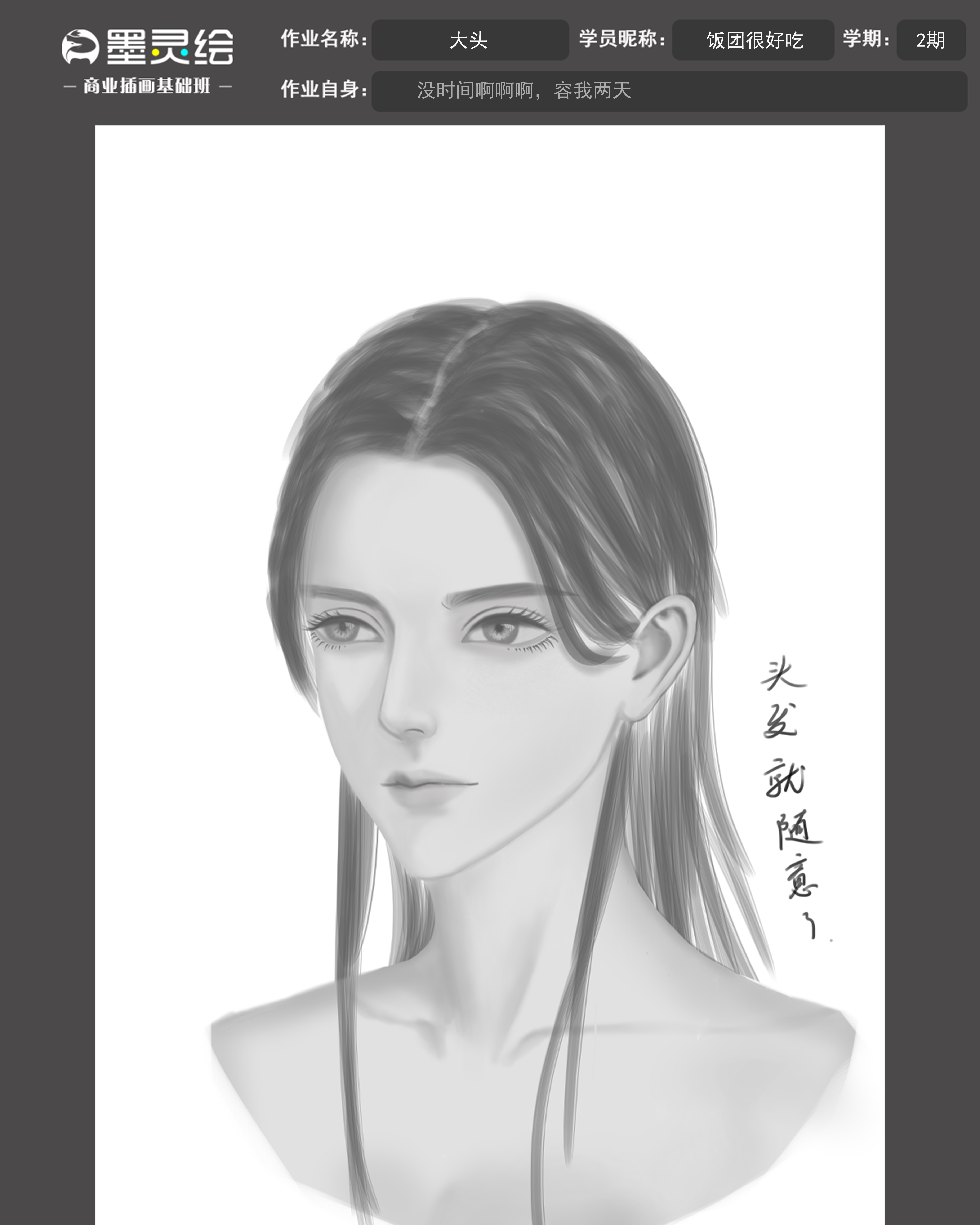 大头.jpg