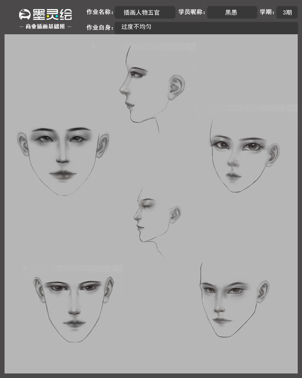 男女五官作业.jpg