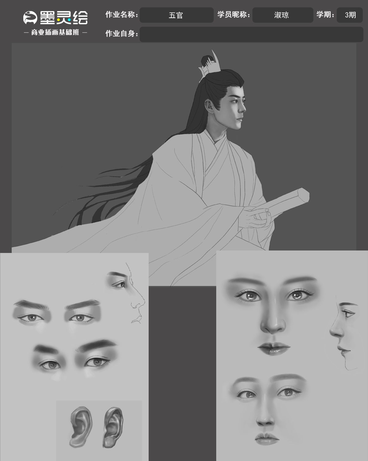 最新基础班作业模板五官.jpg