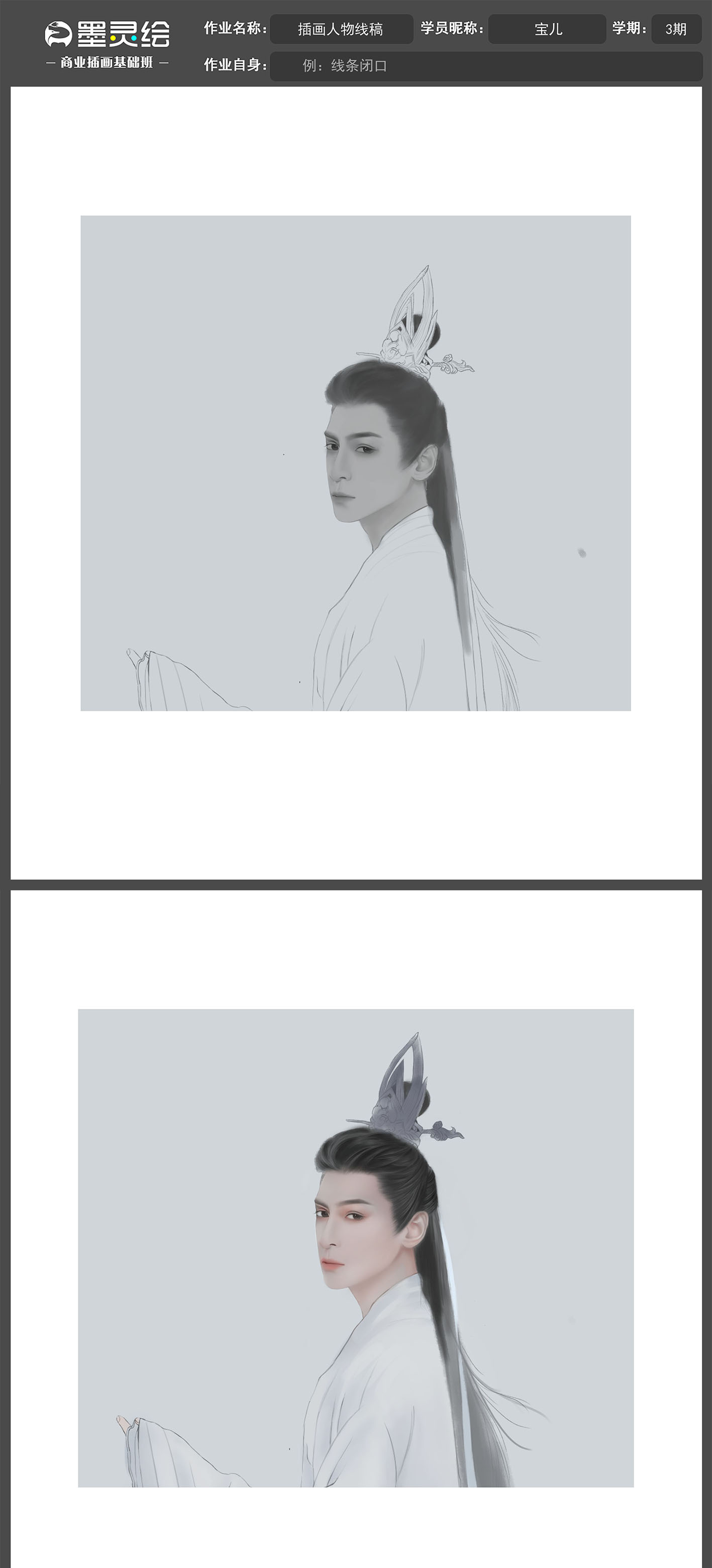 黑白上色作业.jpg
