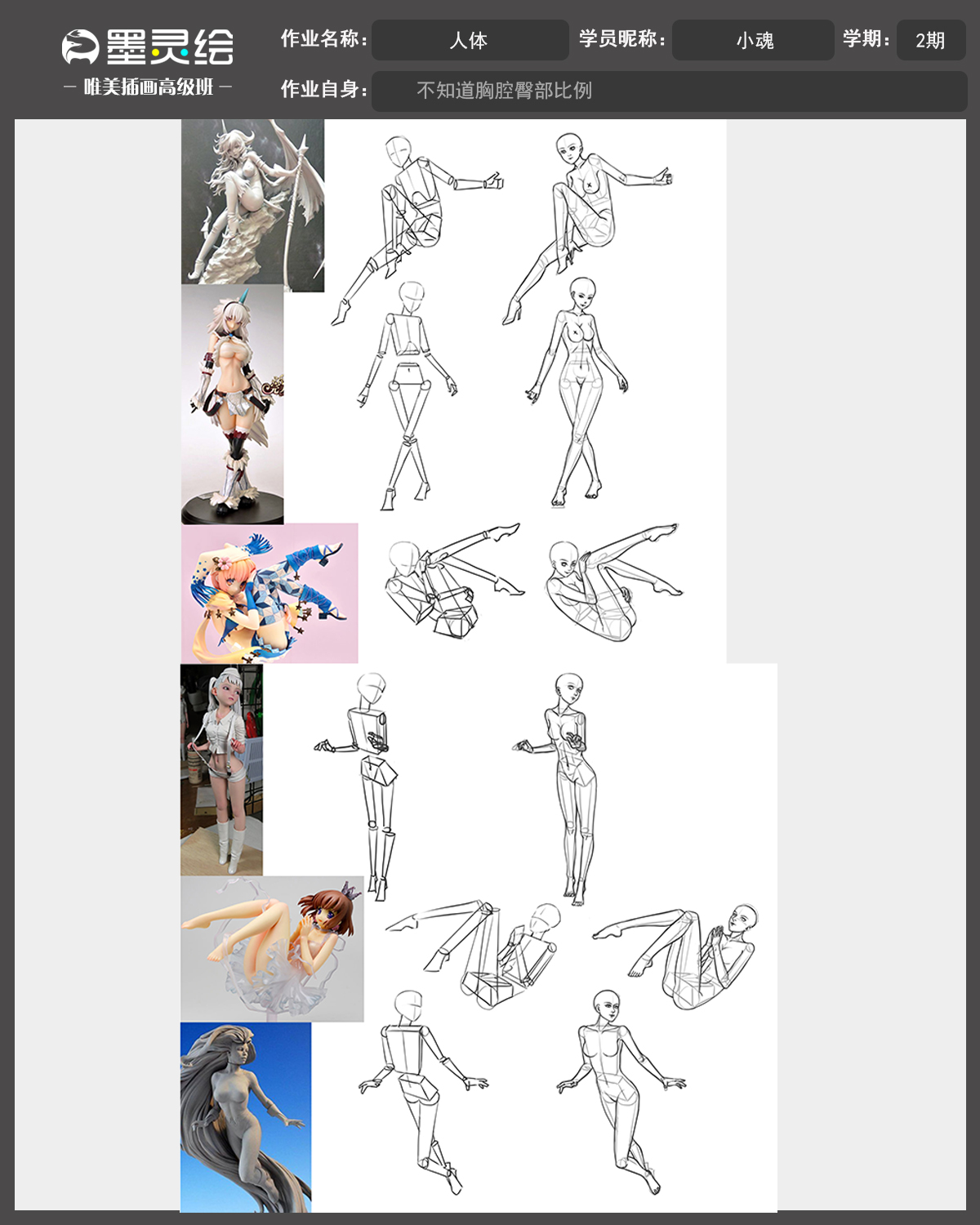 唯美插画高级班作业模板.jpg
