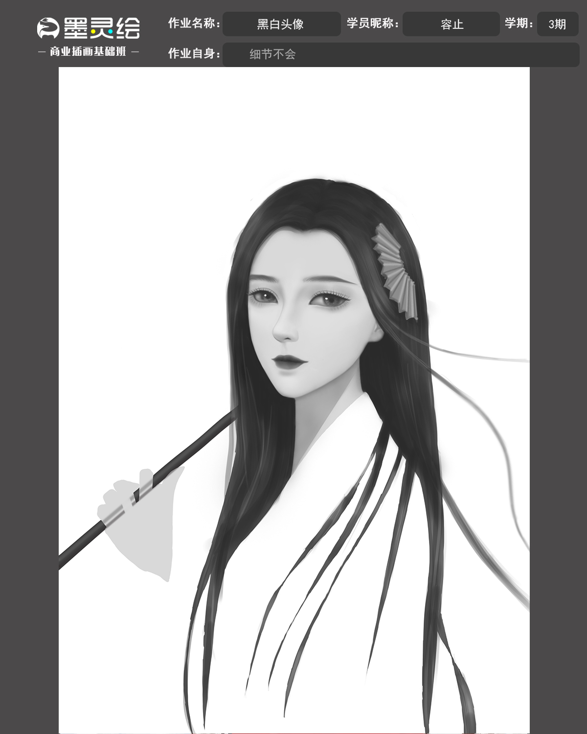 黑白头像.jpg