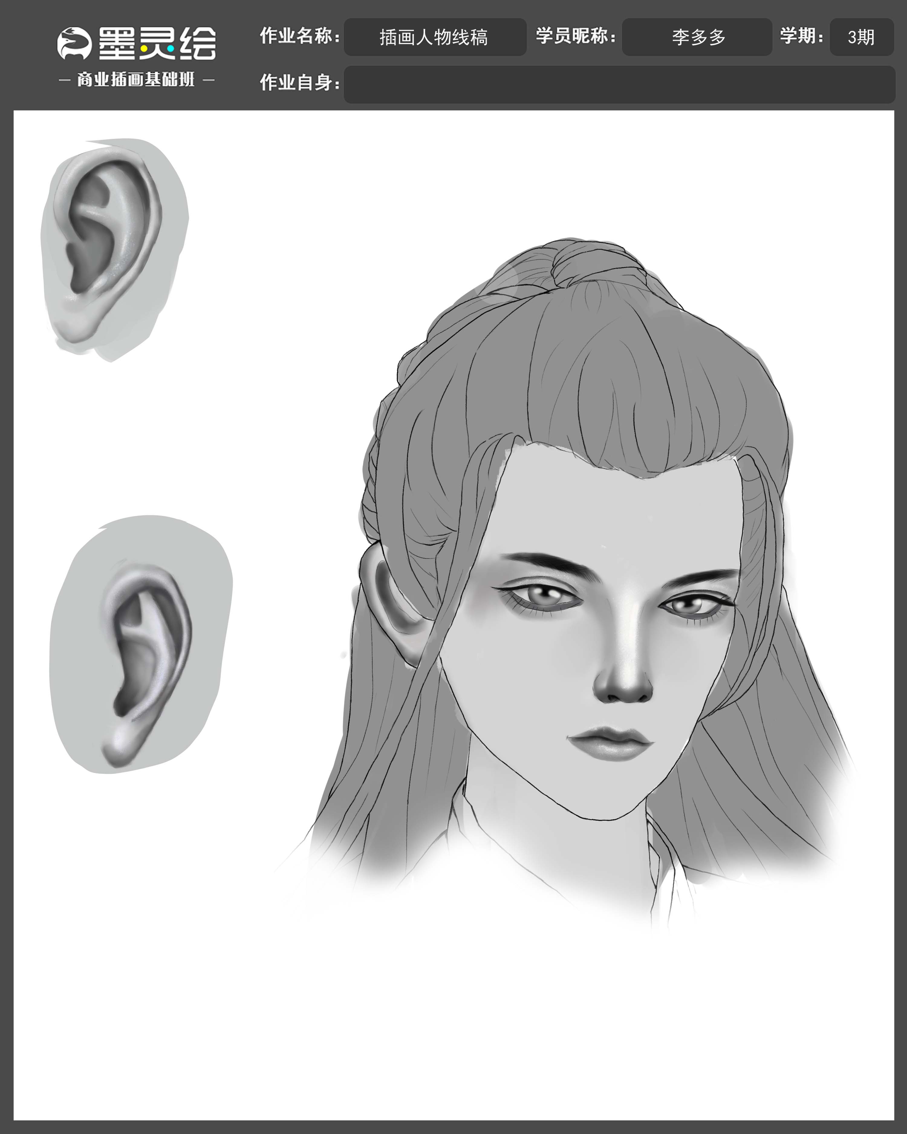 基础班作业模板.jpg