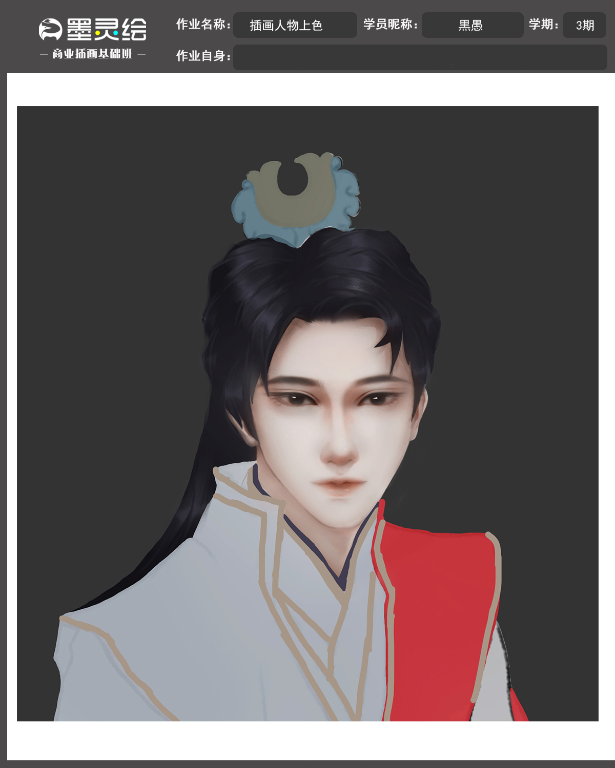 男头像上色.jpg