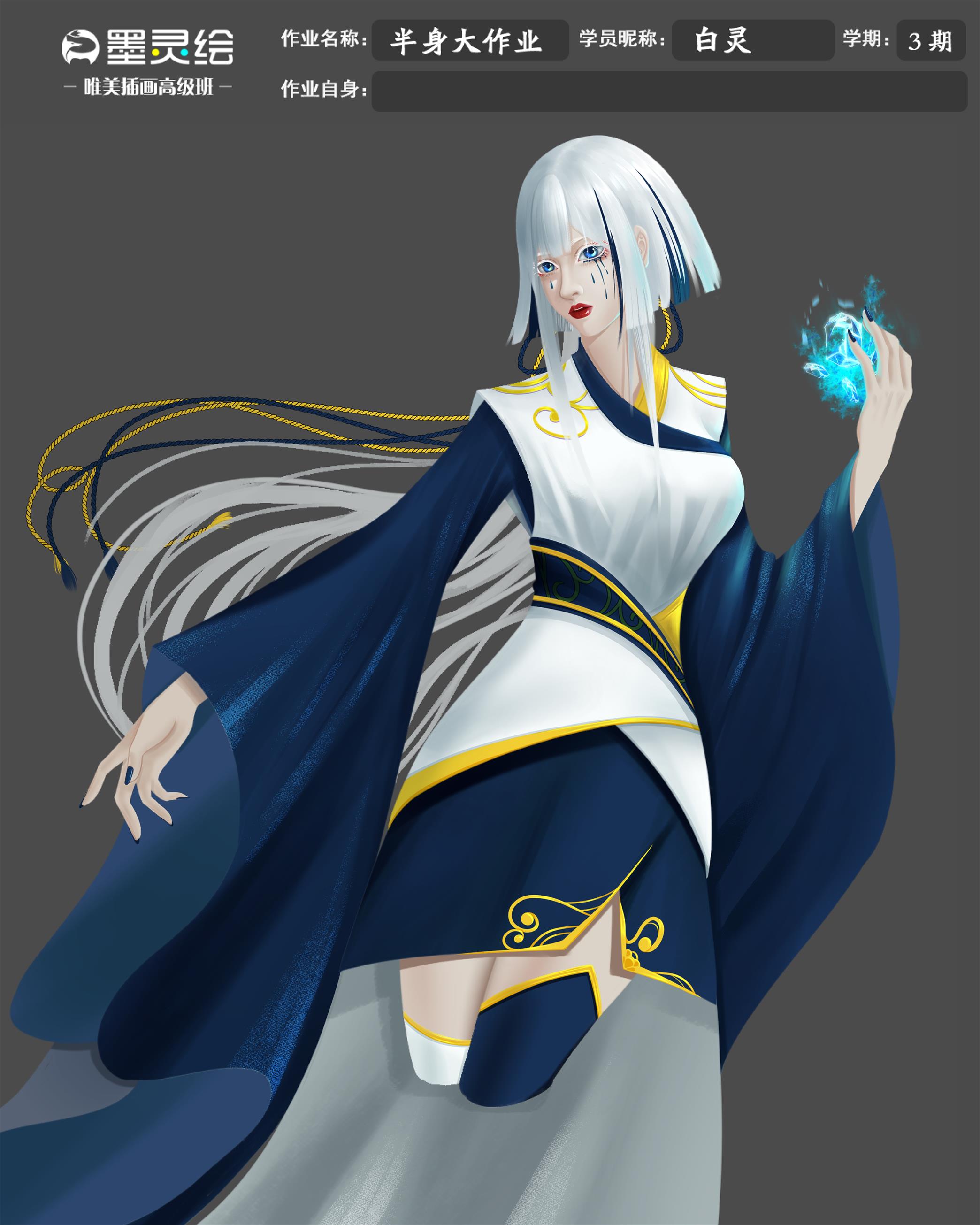 半身大作业1.jpg