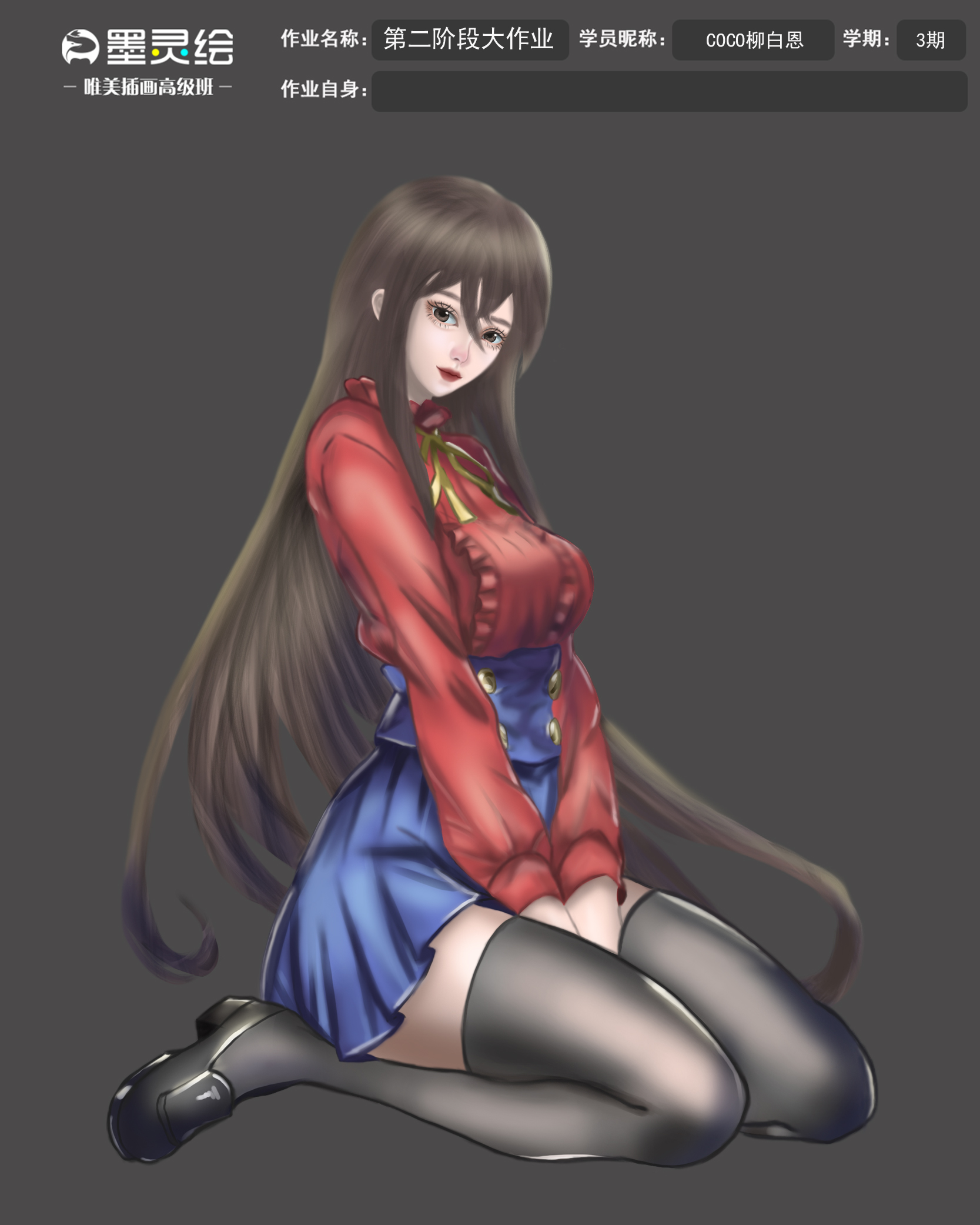第二阶段大作业.jpg