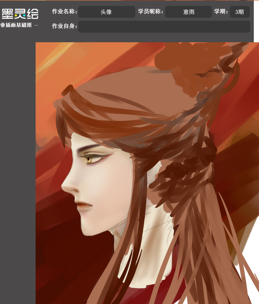 三期雁头像作业.jpg