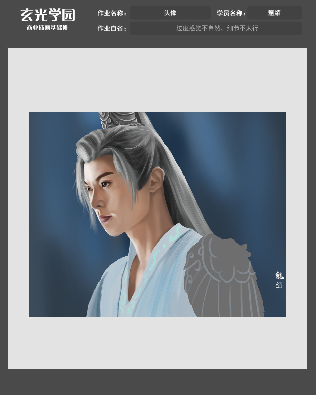 魈絔.jpg