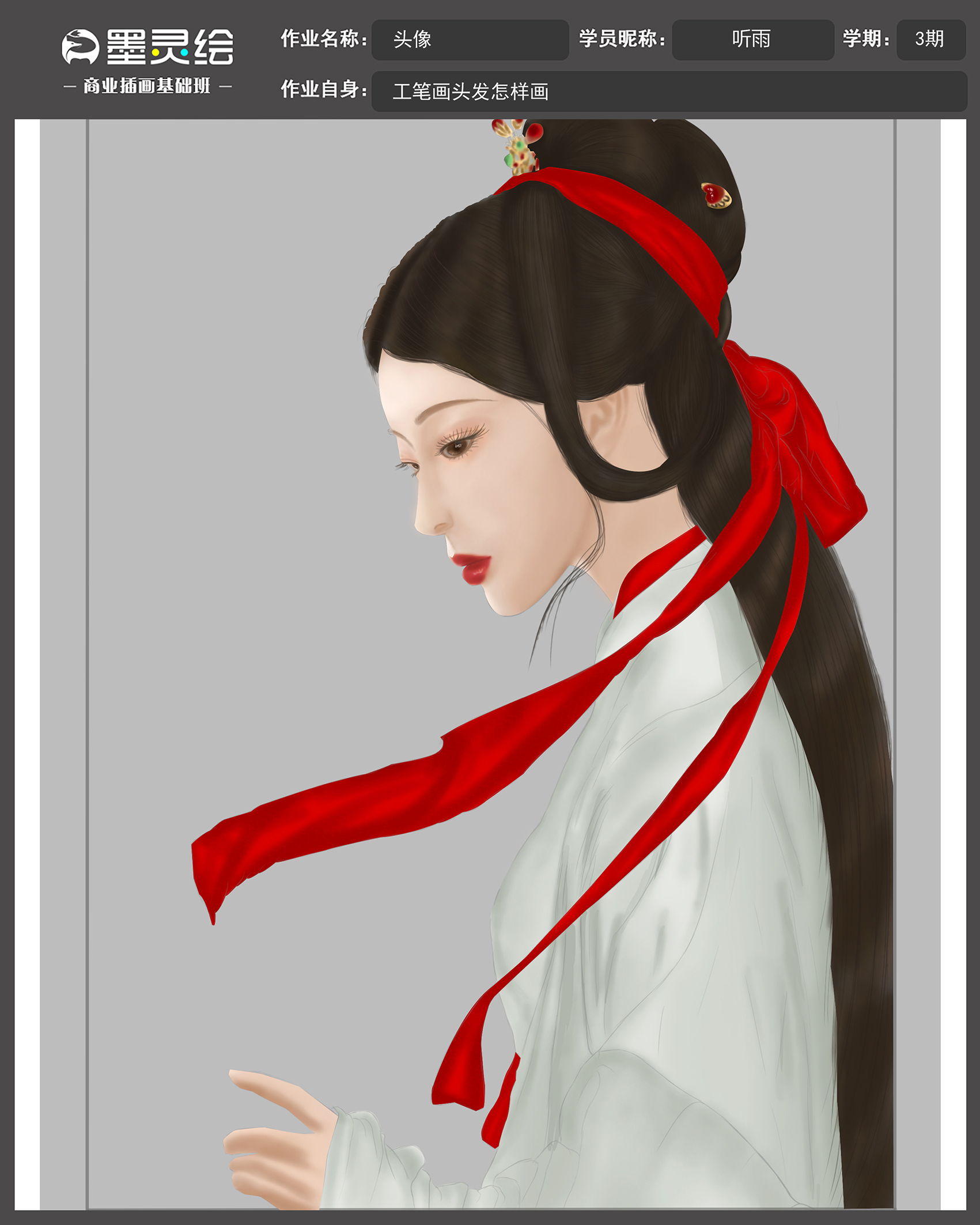 基础班作业模板头像.jpg
