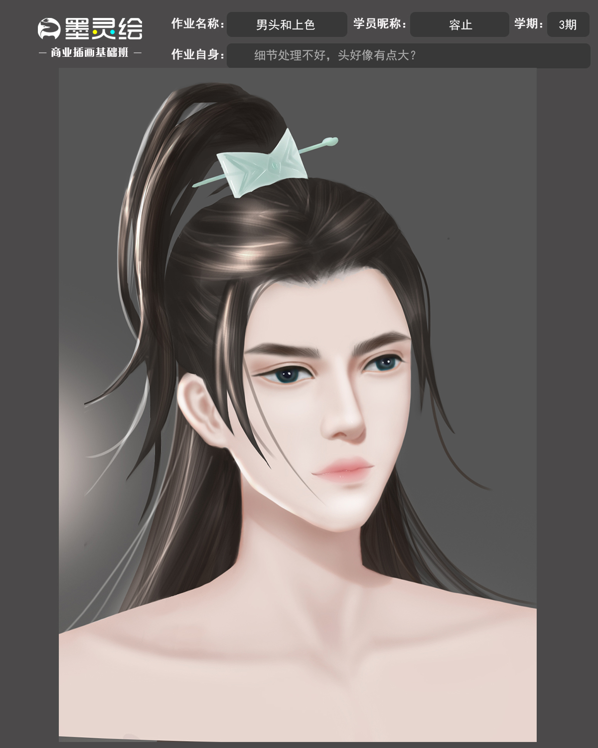 容止-男头像作业.jpg