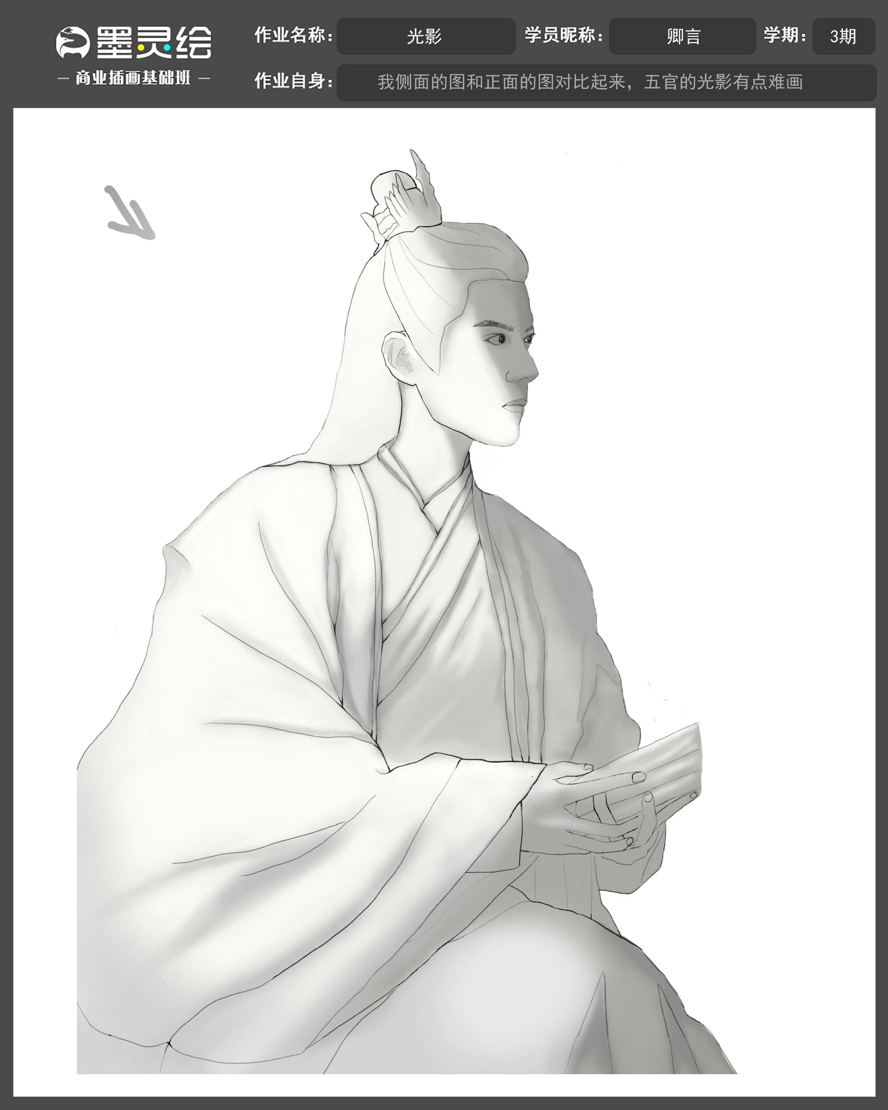 基础班作业模板侧上方光完结.jpg