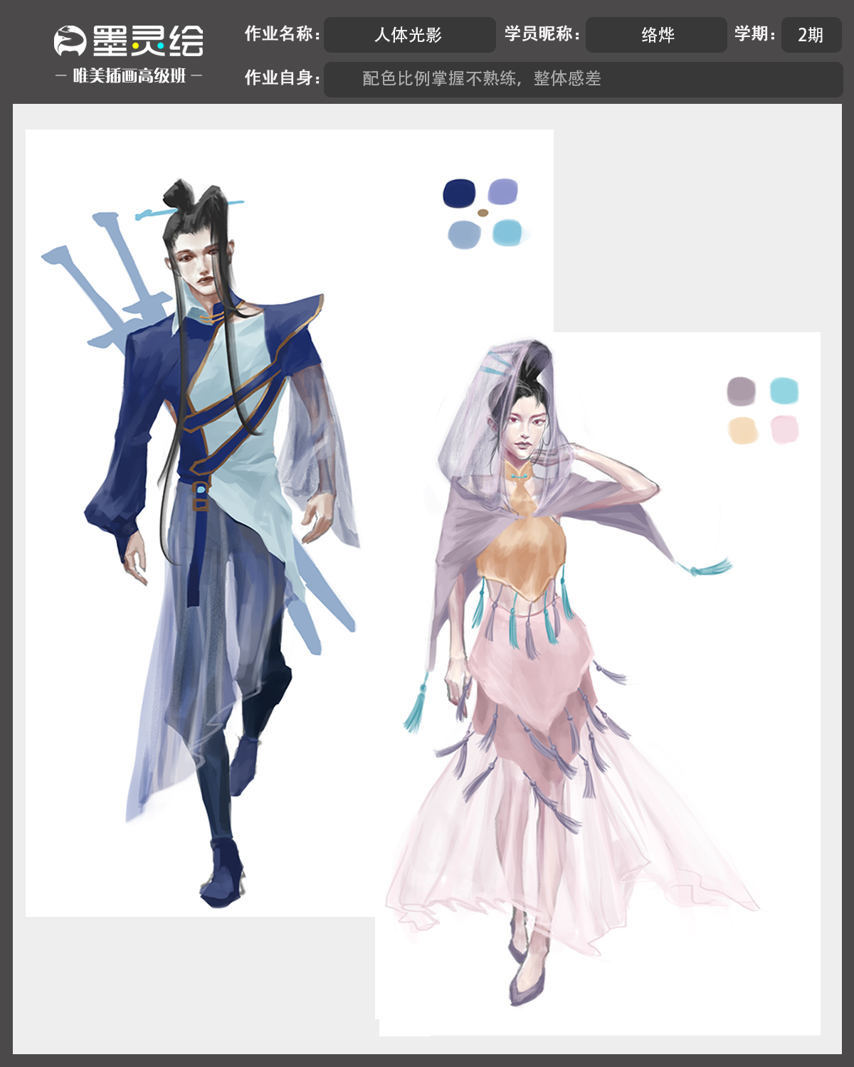 角色设计作业.jpg