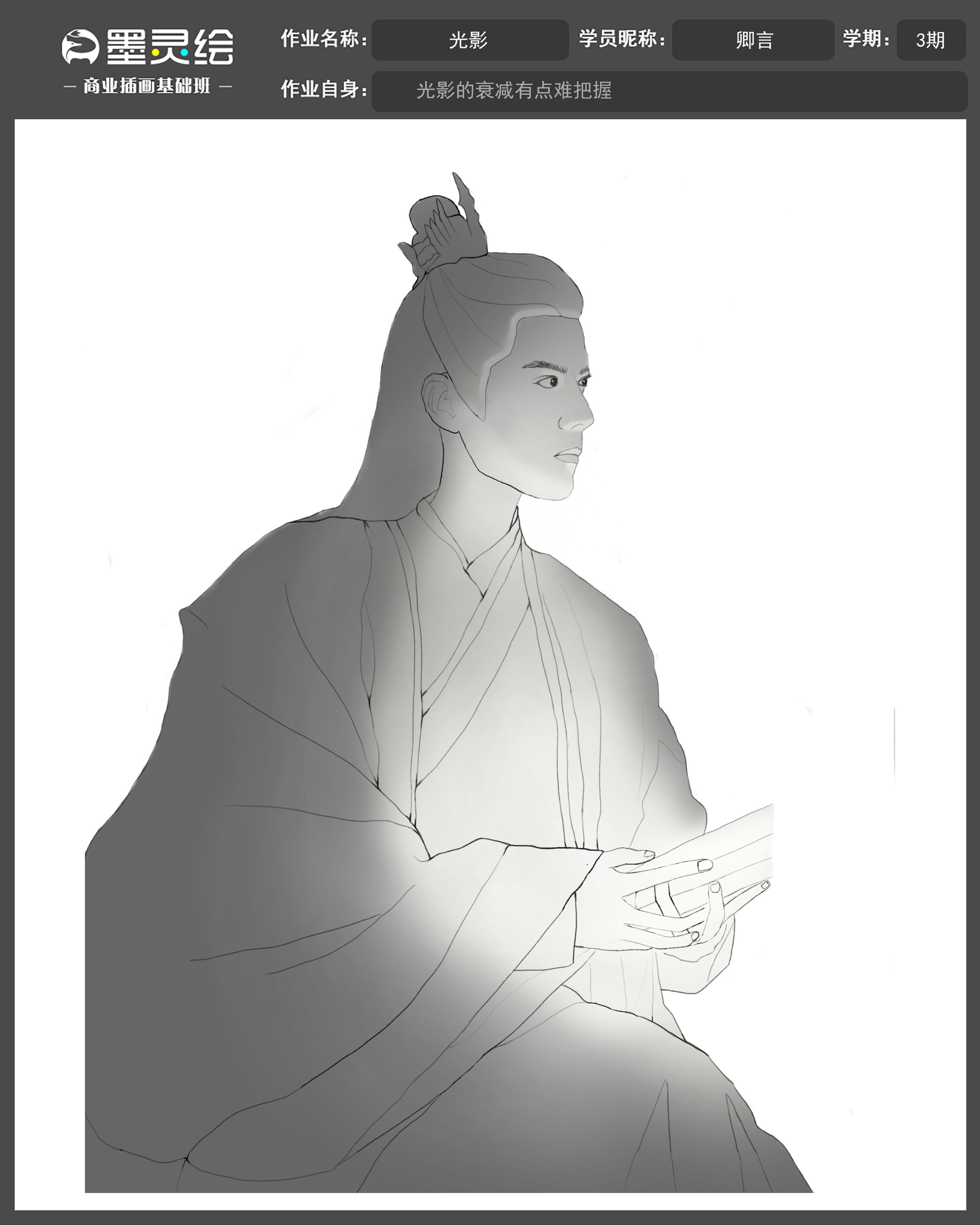 基础班作业模板光影底光.jpg