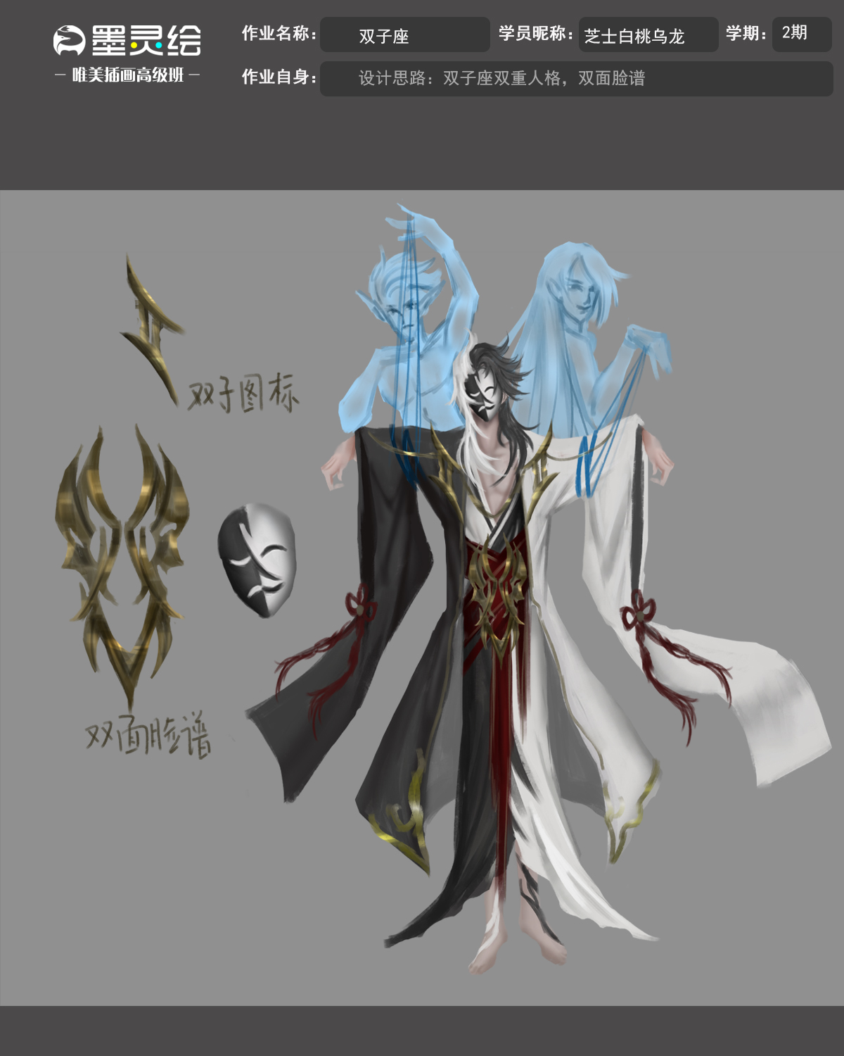 双子座设计作业.jpg