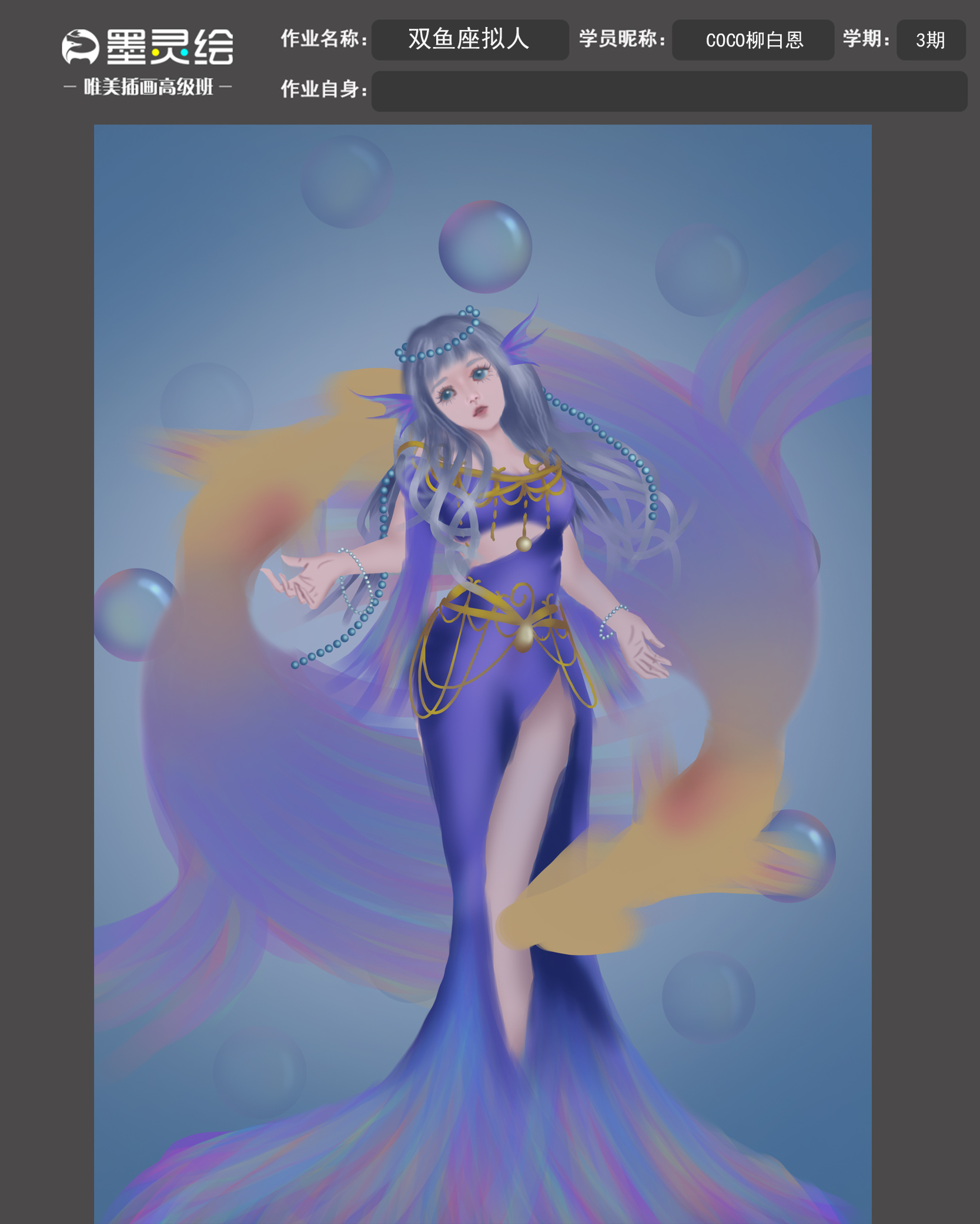 第十二节课作业.jpg