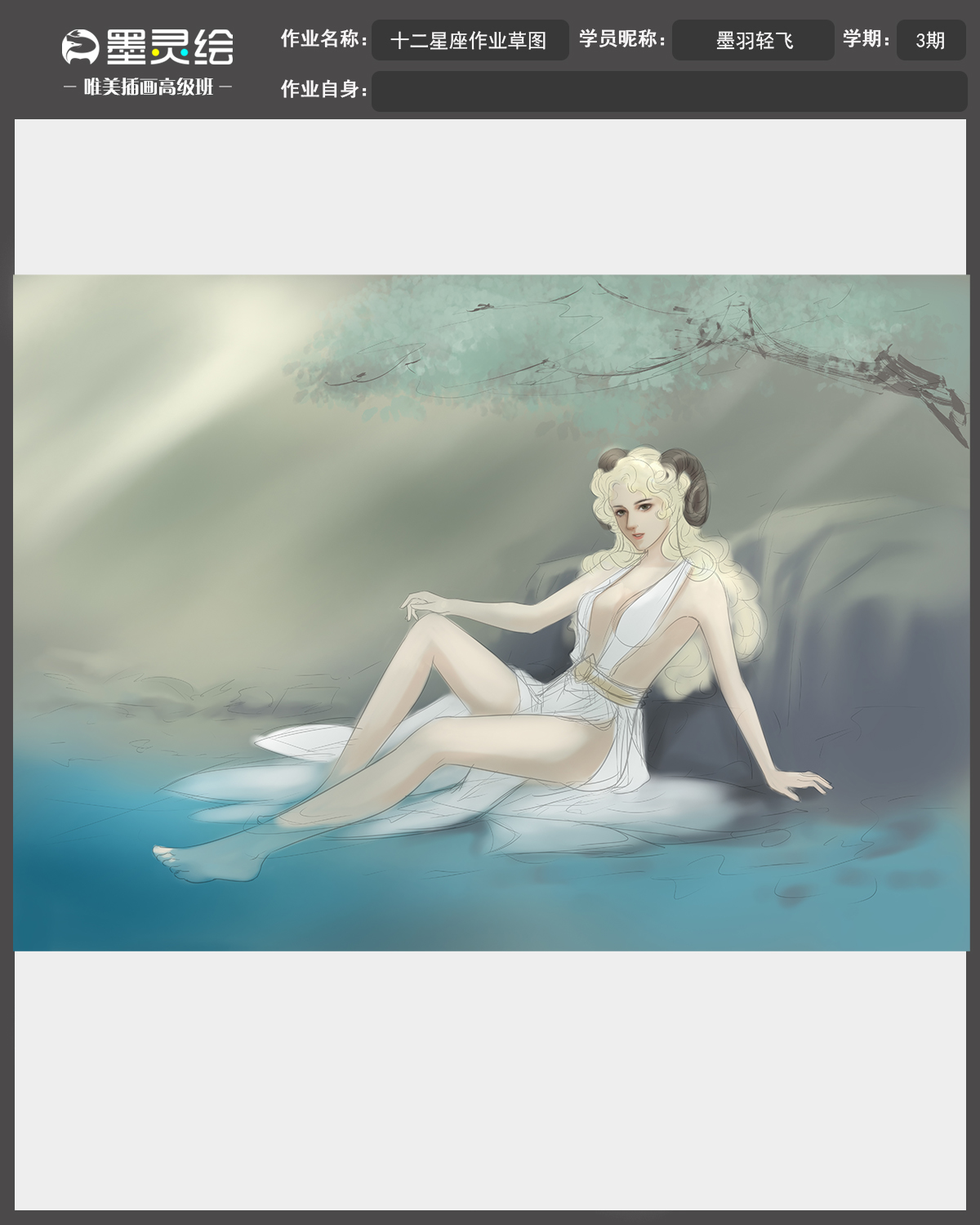 唯美插画高级班作业模板.jpg