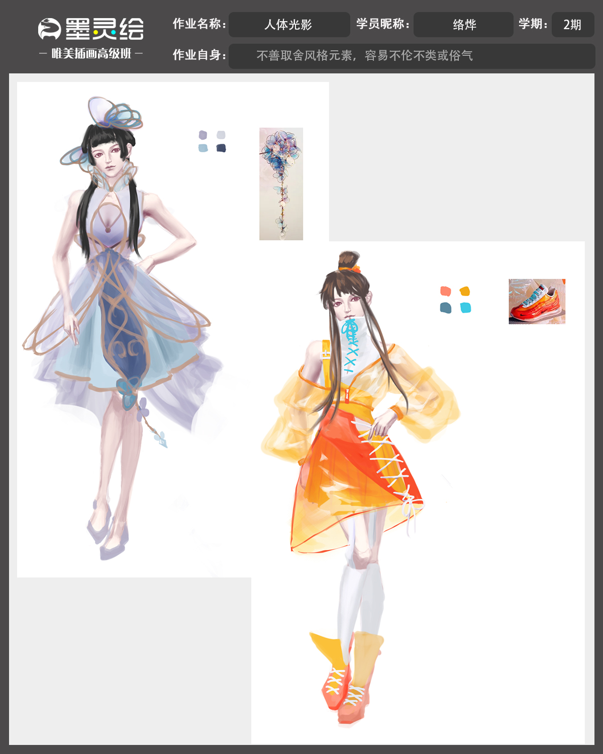 角色设计作业3.jpg