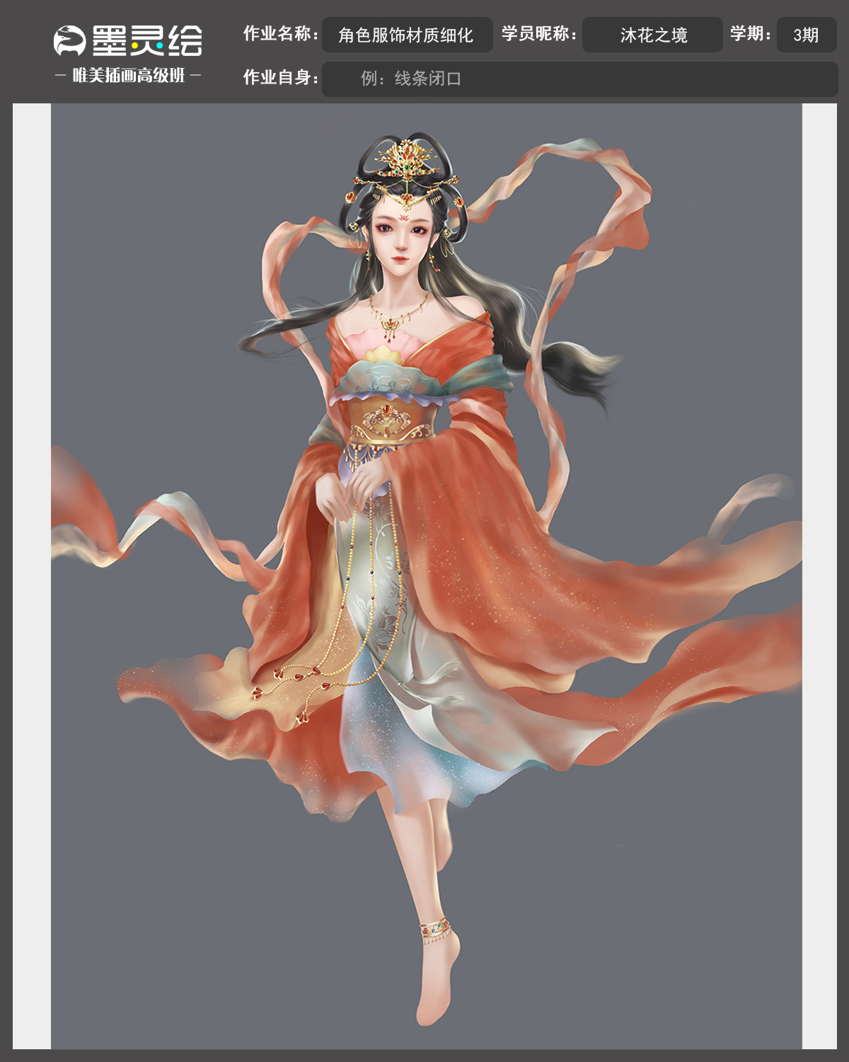 唯美插画高级班作业1.jpg